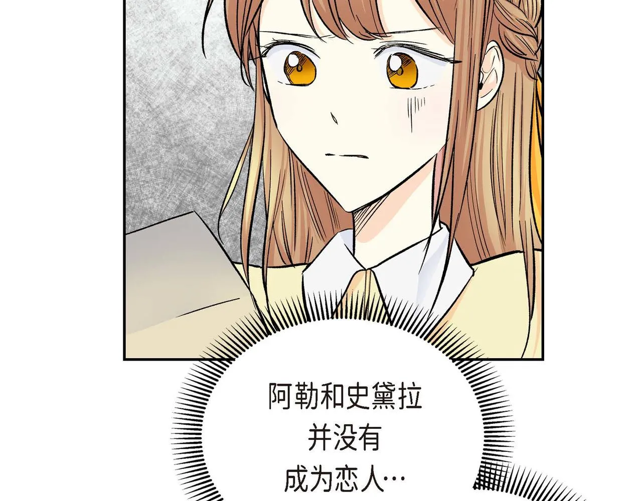 第35话 突来的信件 第99页