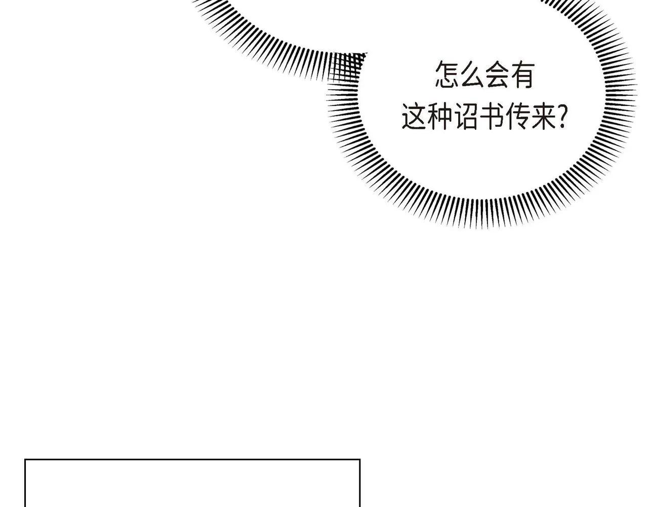 第35话 突来的信件 第100页