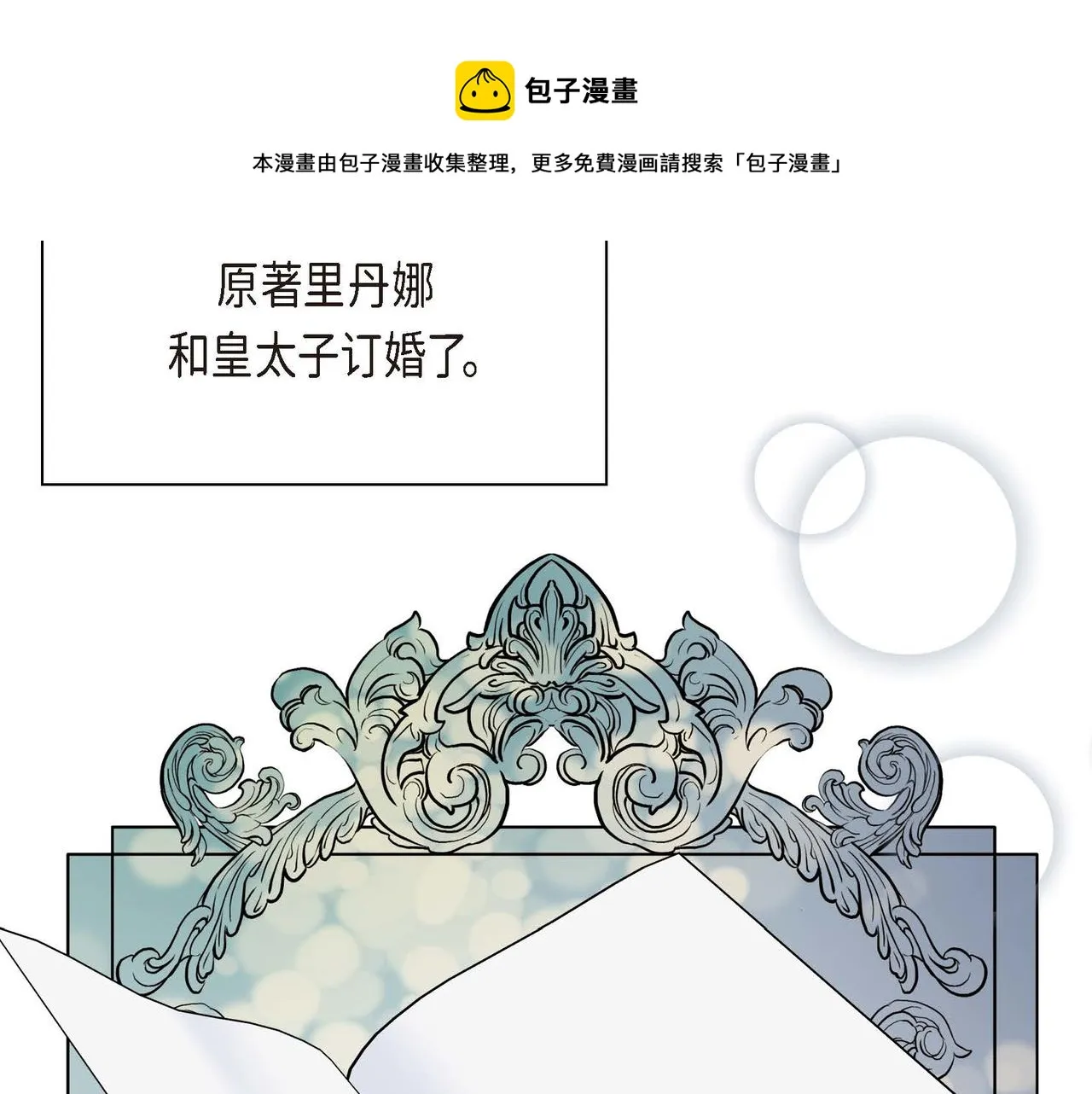 第35话 突来的信件 第101页
