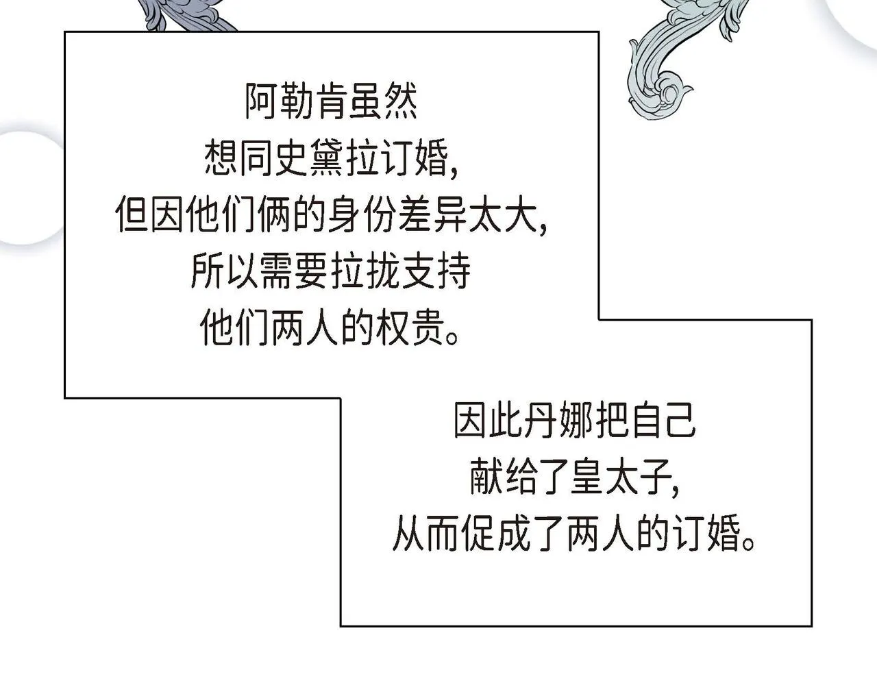 第35话 突来的信件 第103页