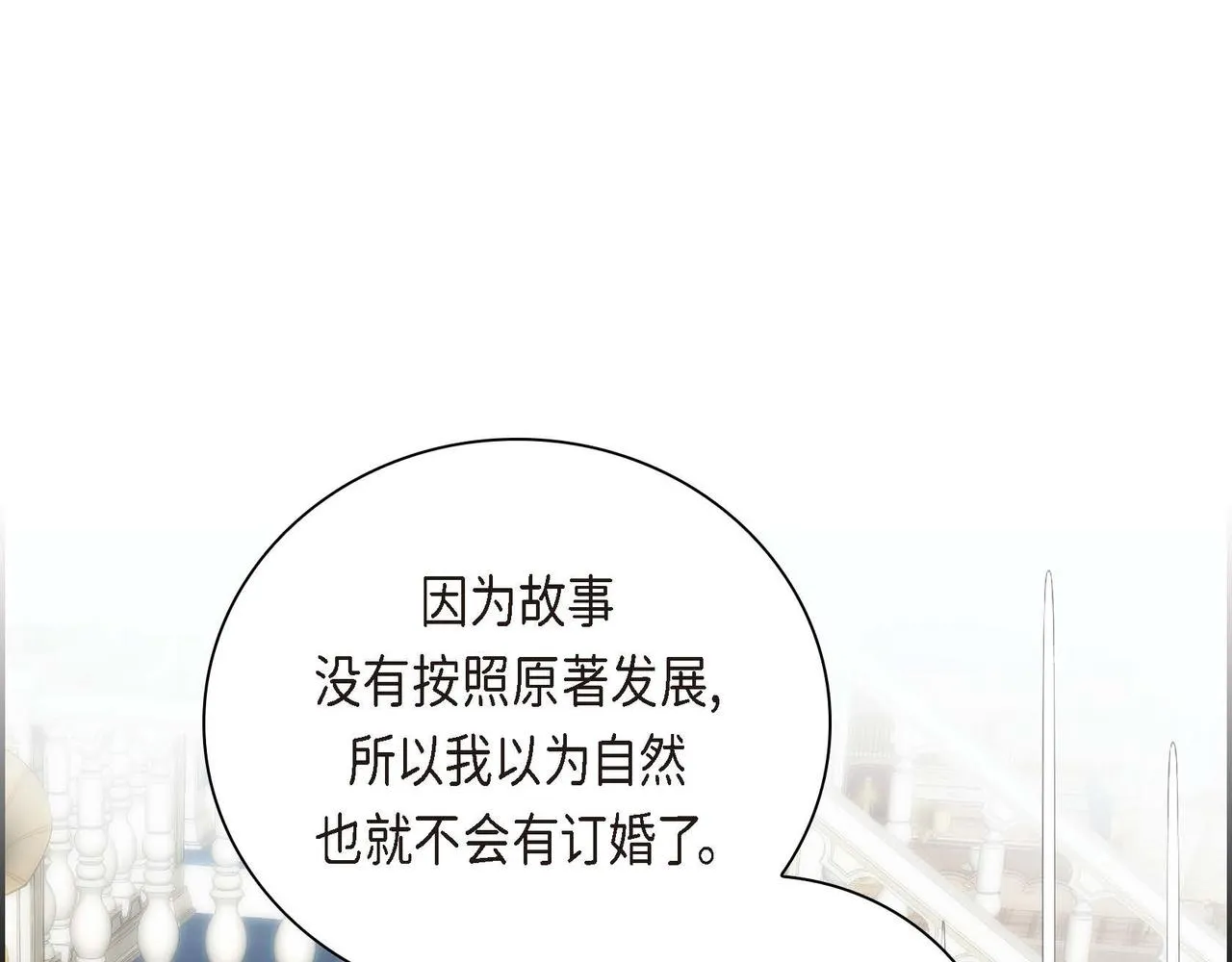 第35话 突来的信件 第104页