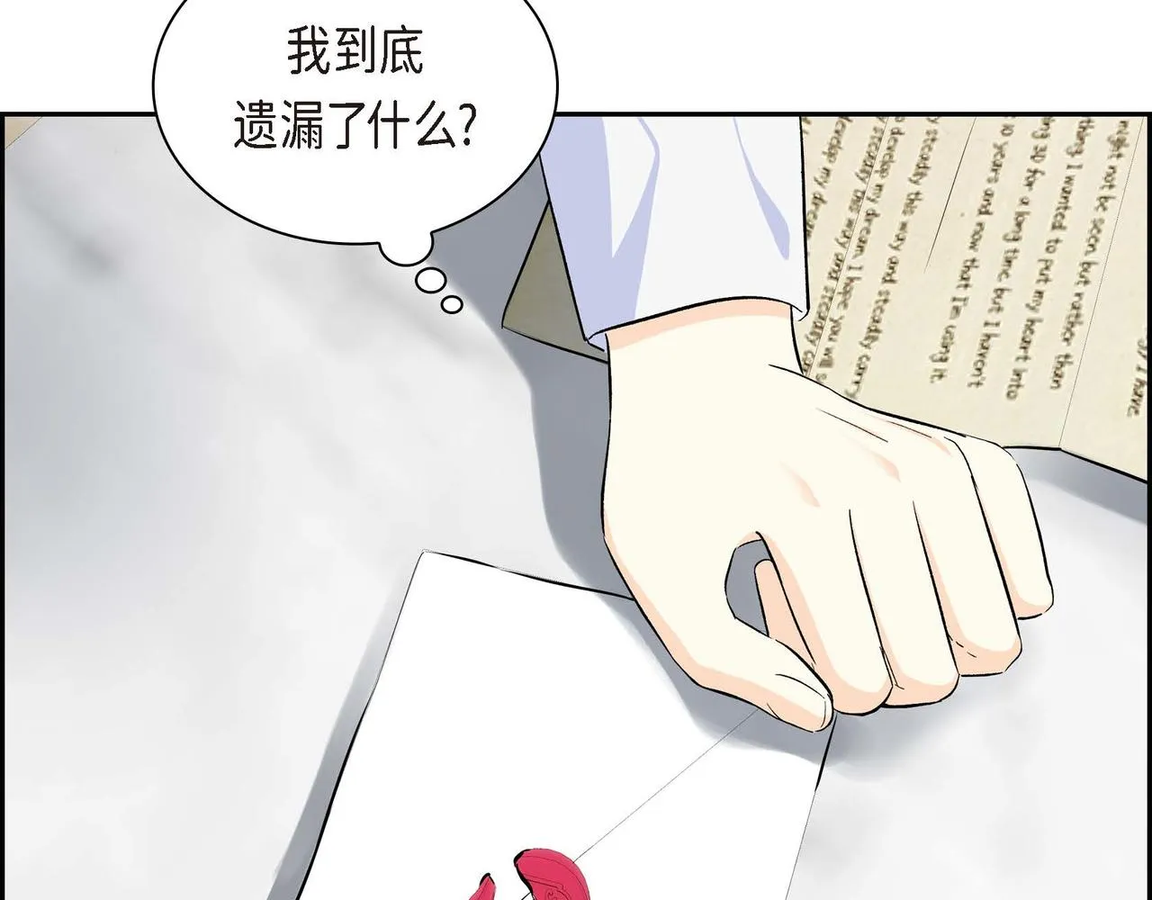 第35话 突来的信件 第107页