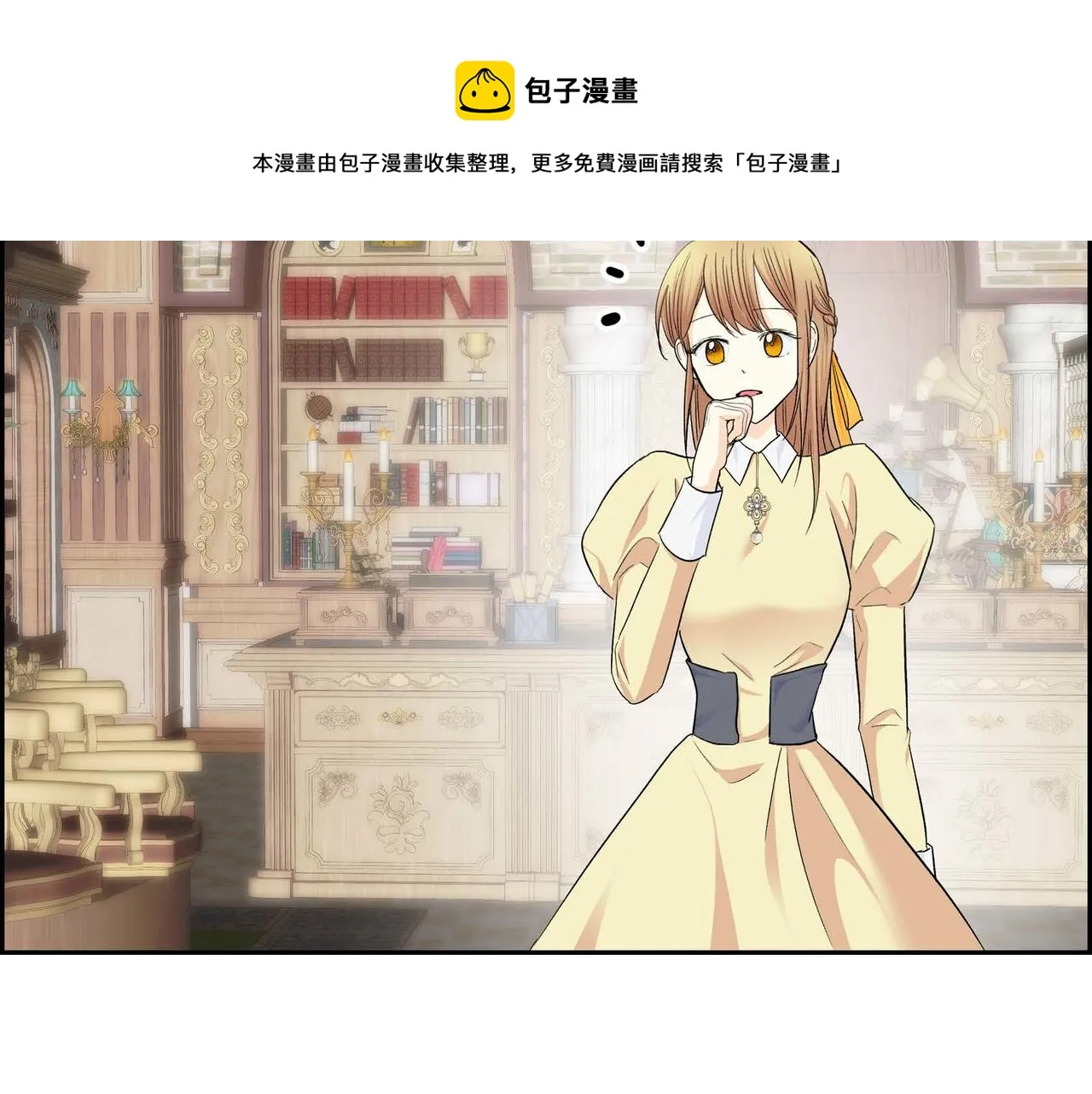 第35话 突来的信件 第111页