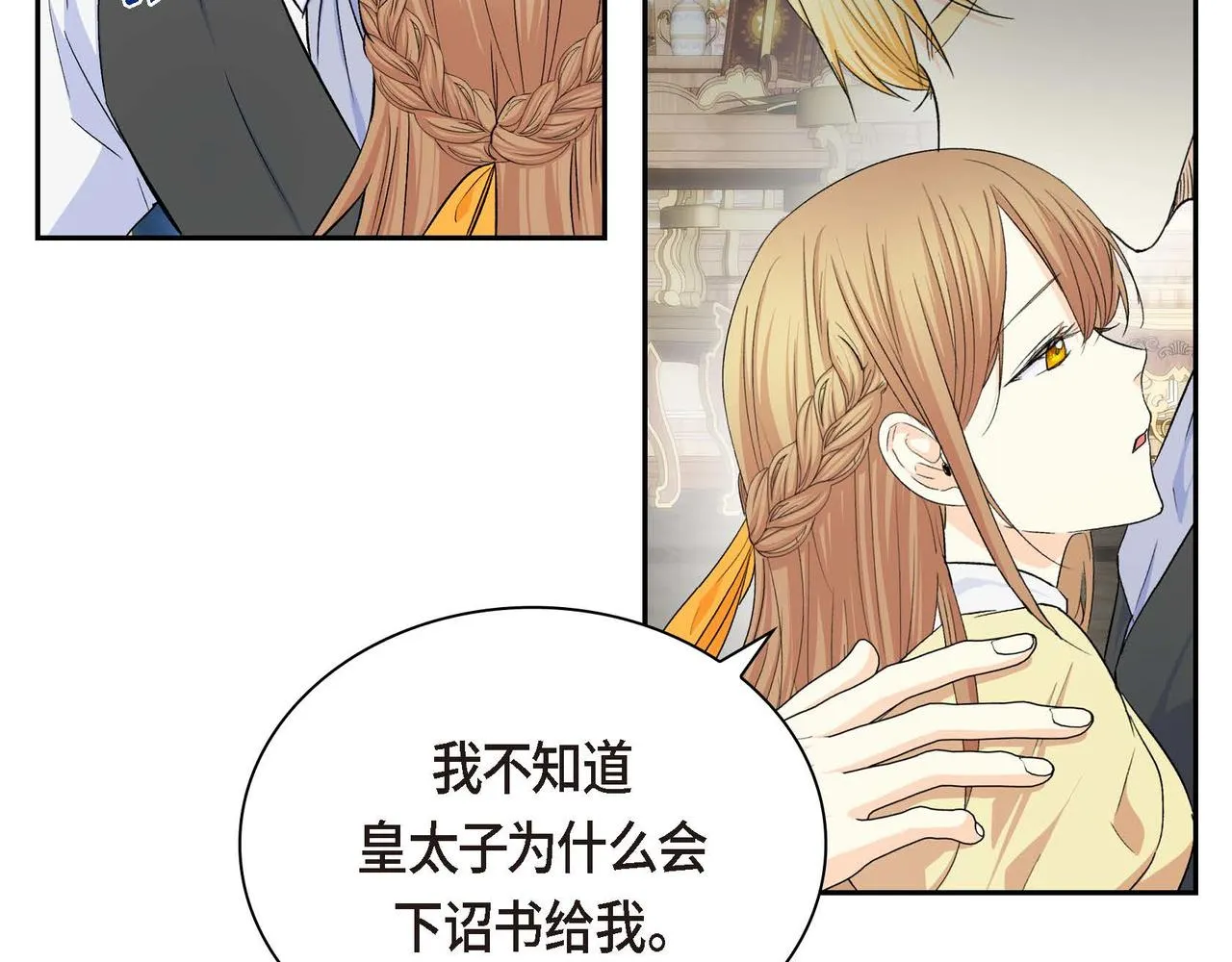 第35话 突来的信件 第115页