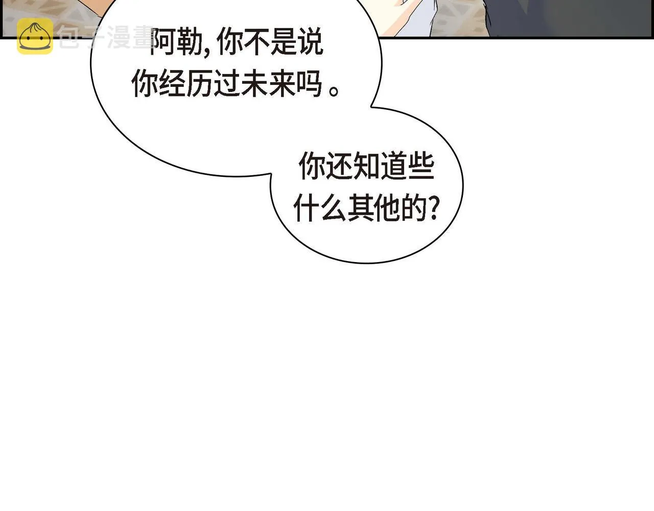 第35话 突来的信件 第118页