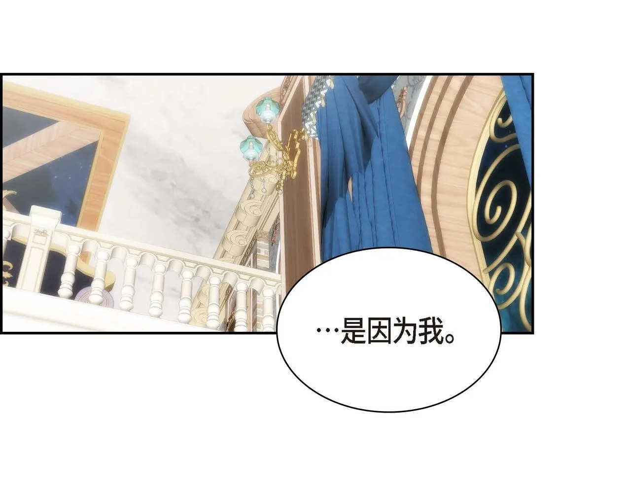 第35话 突来的信件 第120页