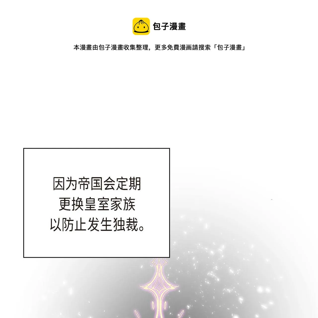 第35话 突来的信件 第121页