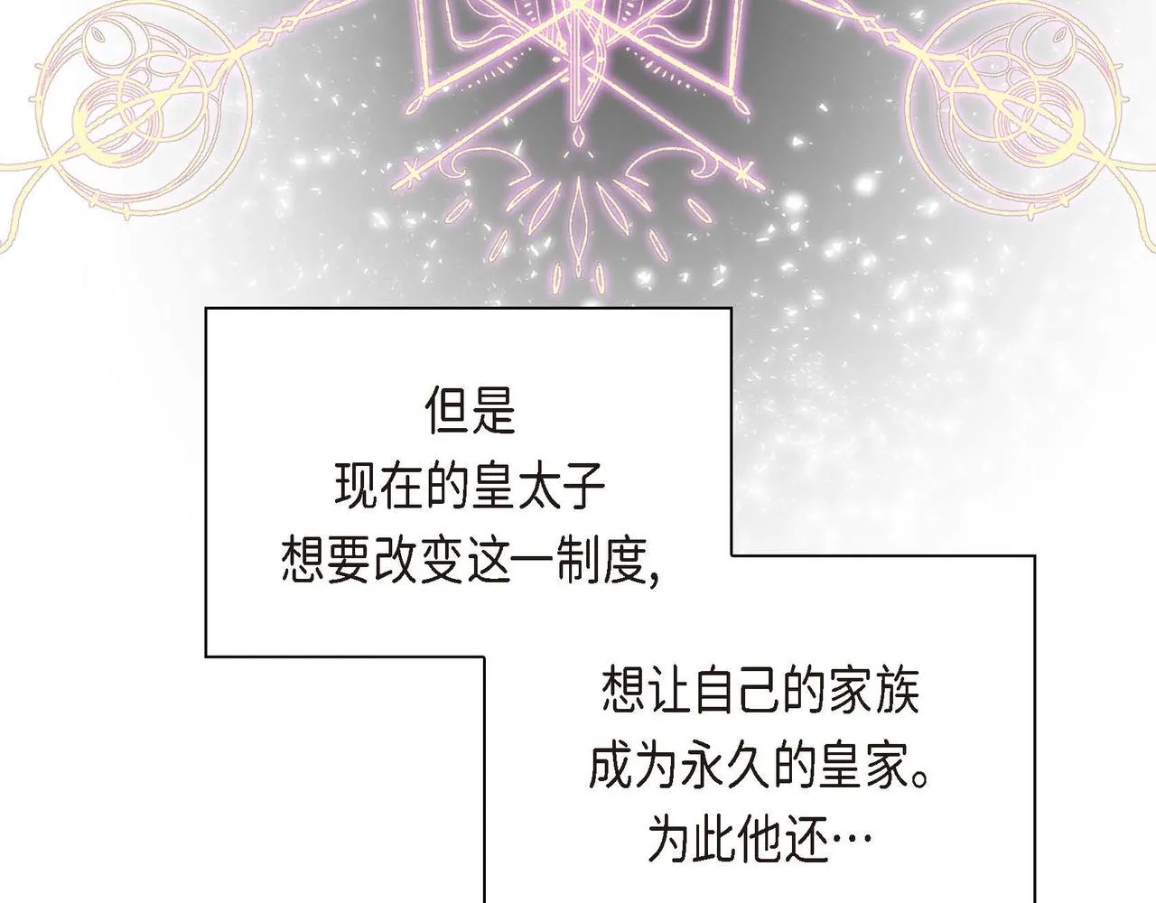 第35话 突来的信件 第123页