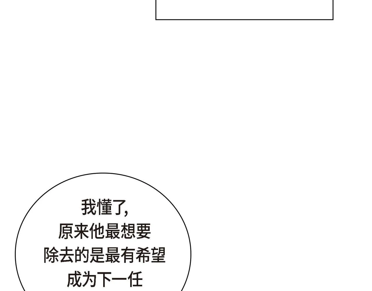 第35话 突来的信件 第124页