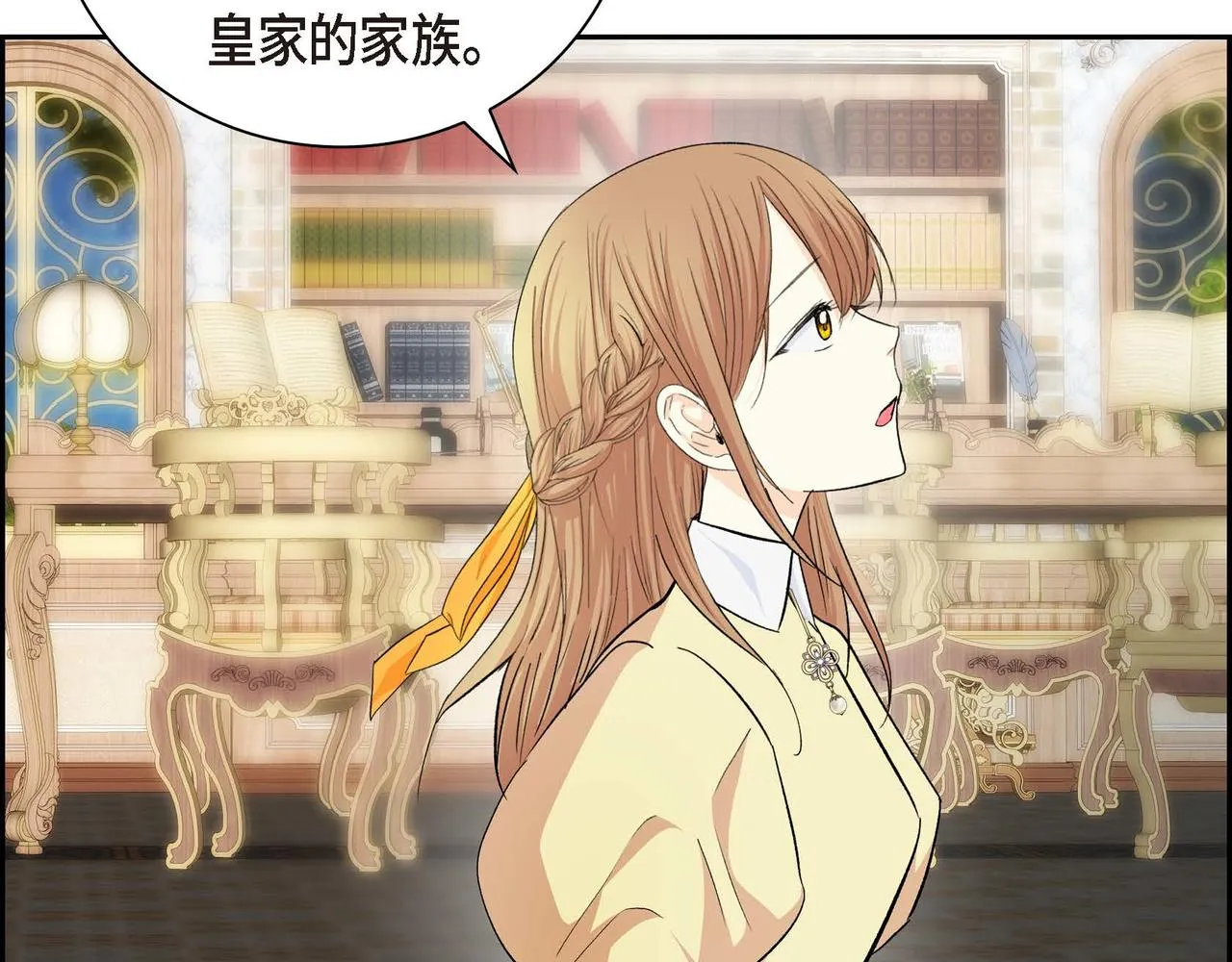 第35话 突来的信件 第125页