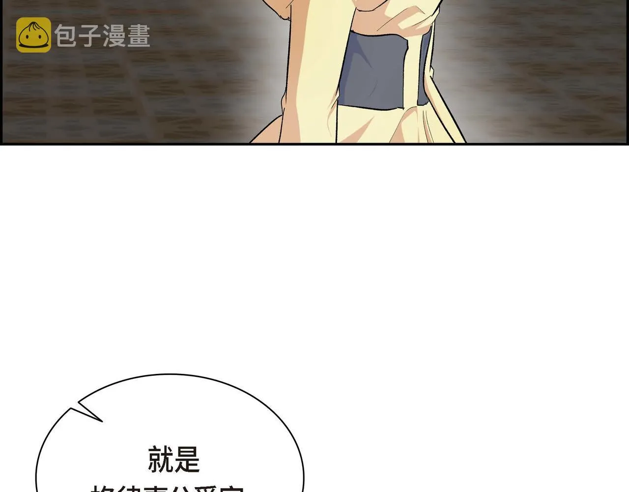 第35话 突来的信件 第126页
