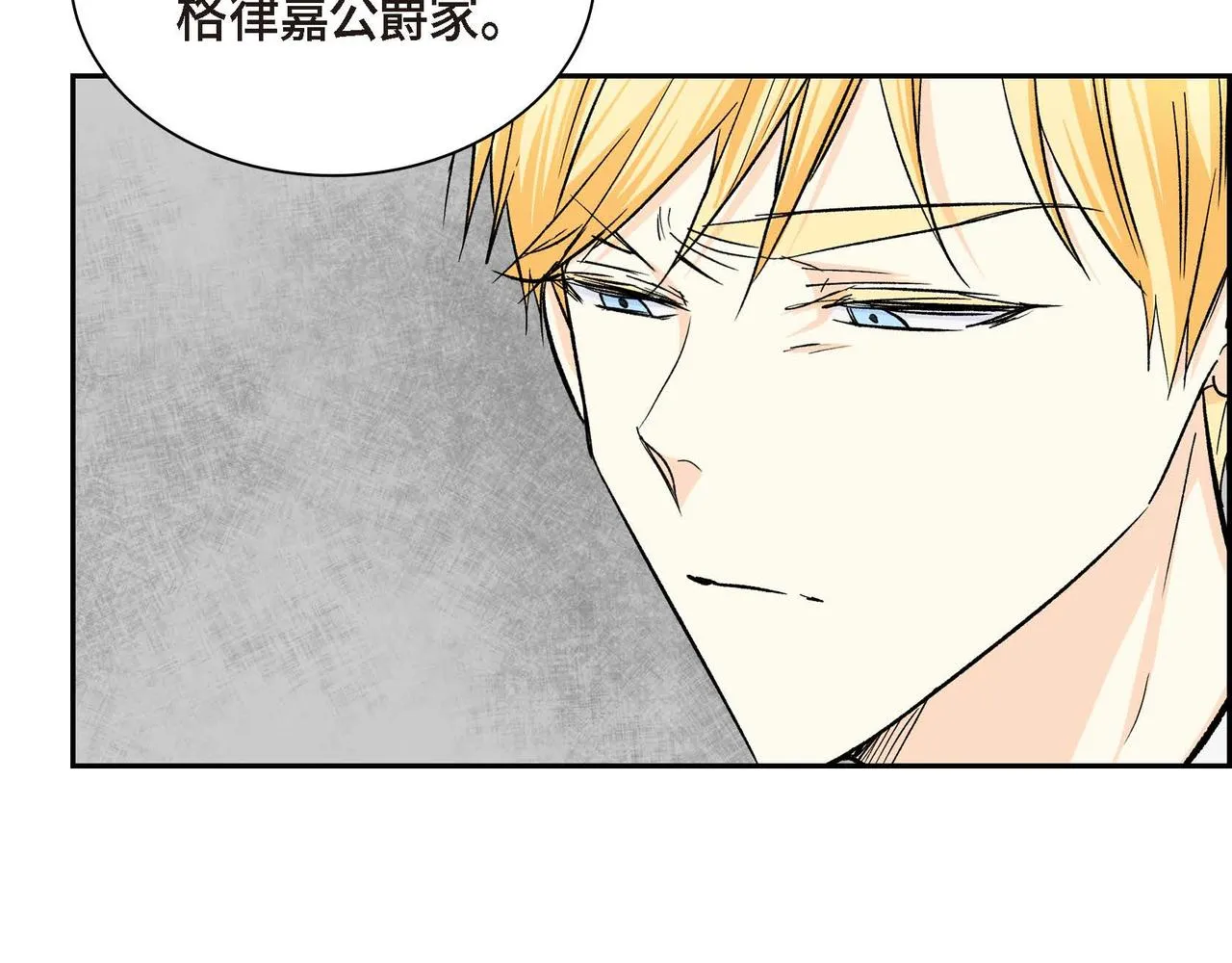 第35话 突来的信件 第127页