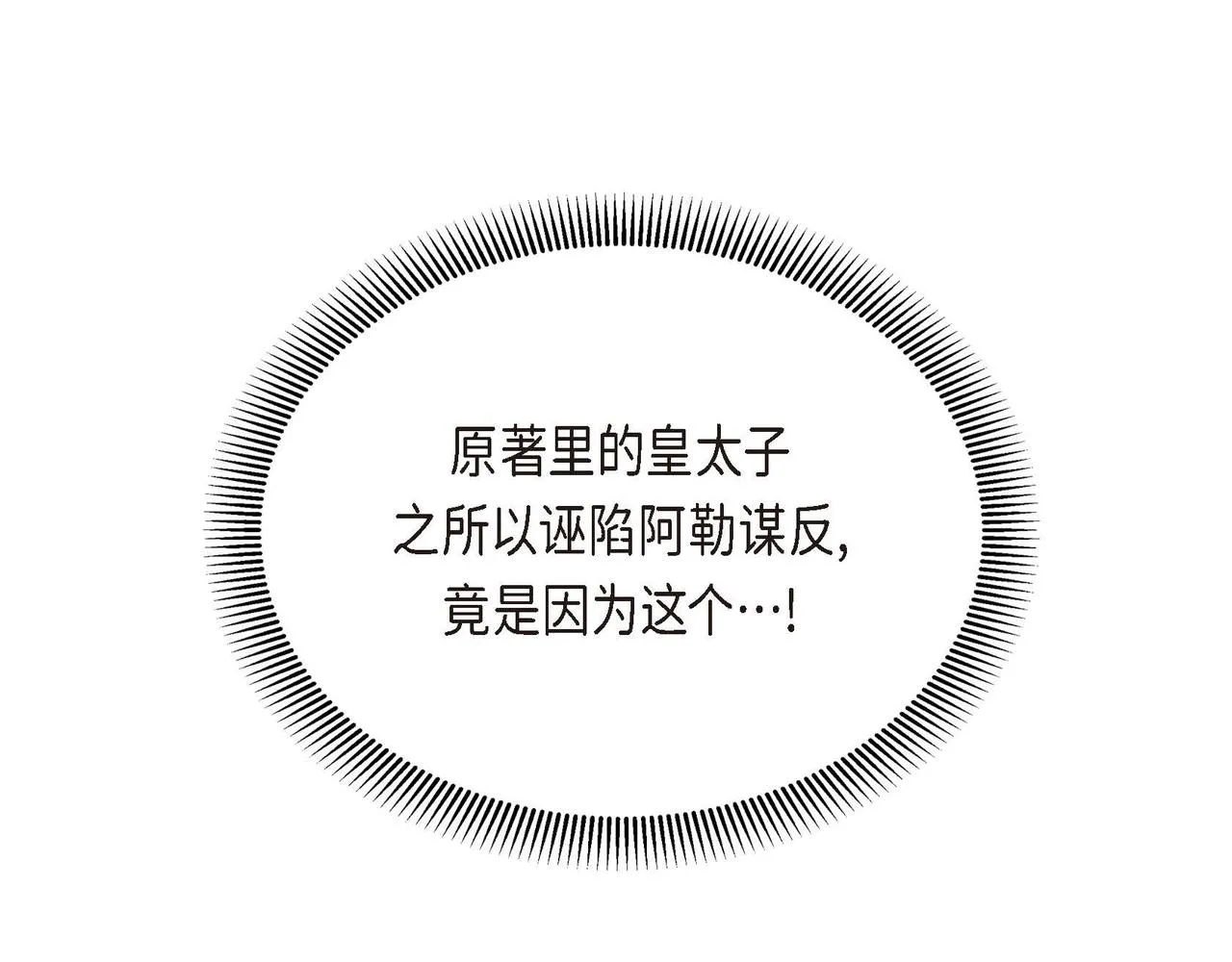 第35话 突来的信件 第128页