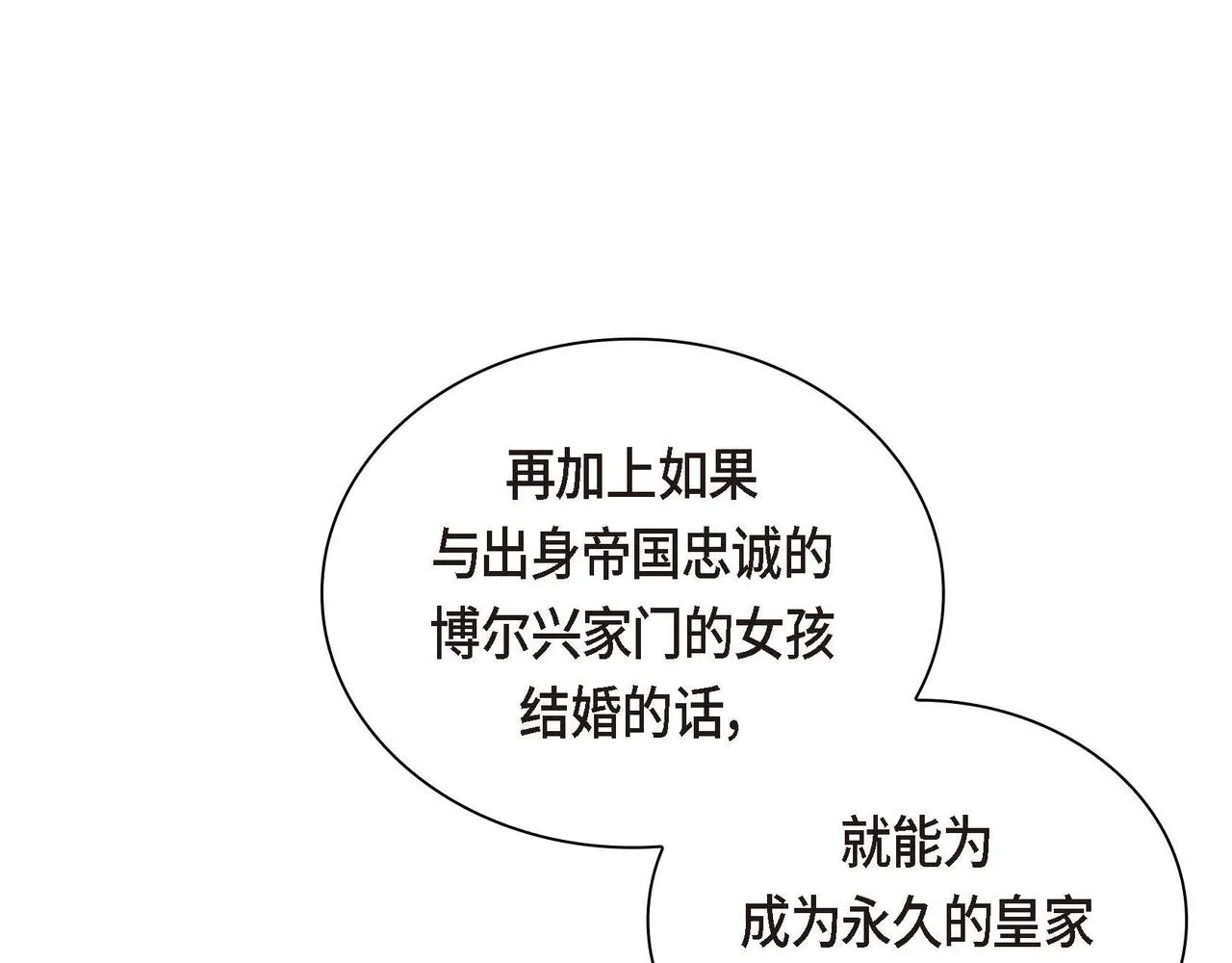 第35话 突来的信件 第129页