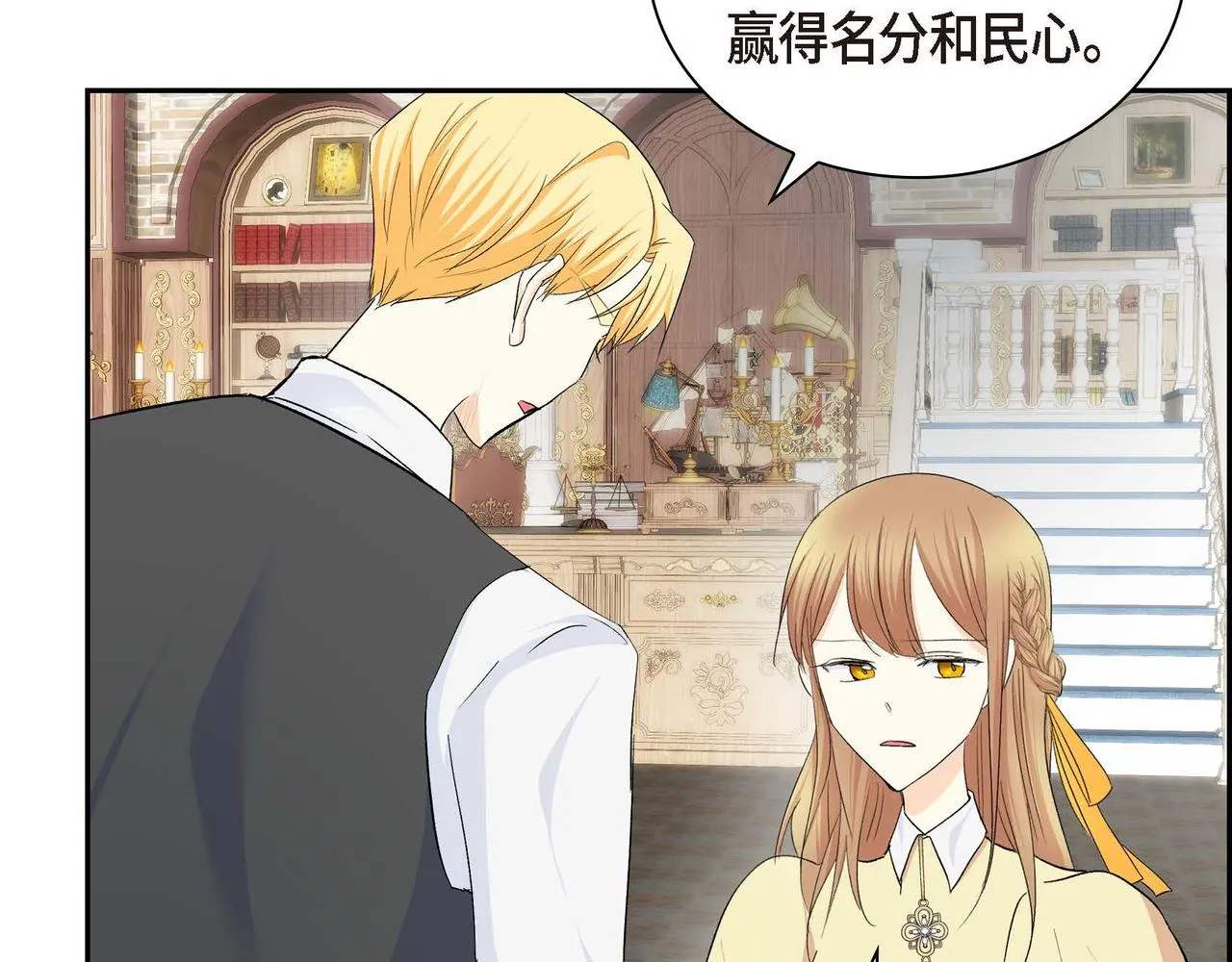 第35话 突来的信件 第130页