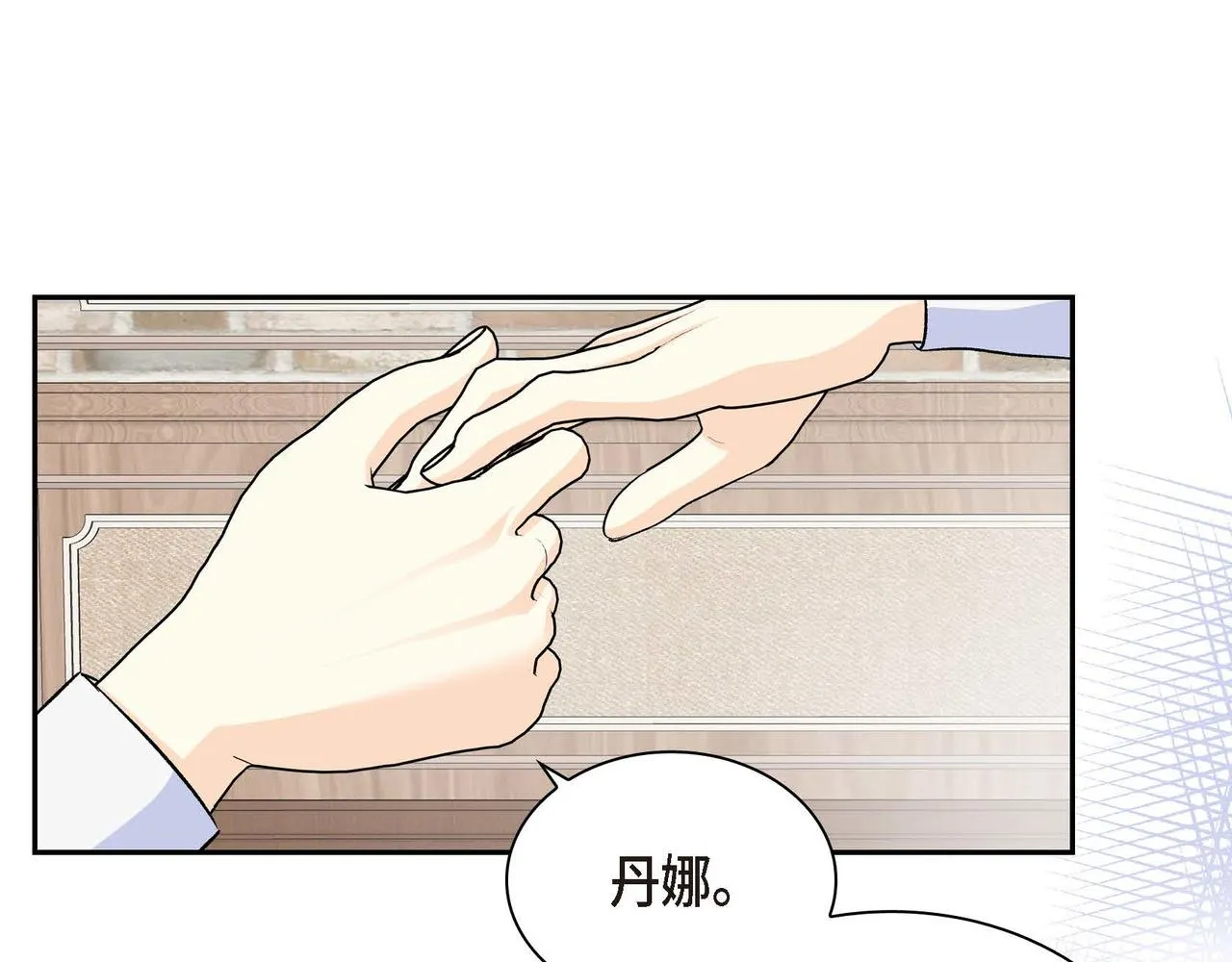 第35话 突来的信件 第132页