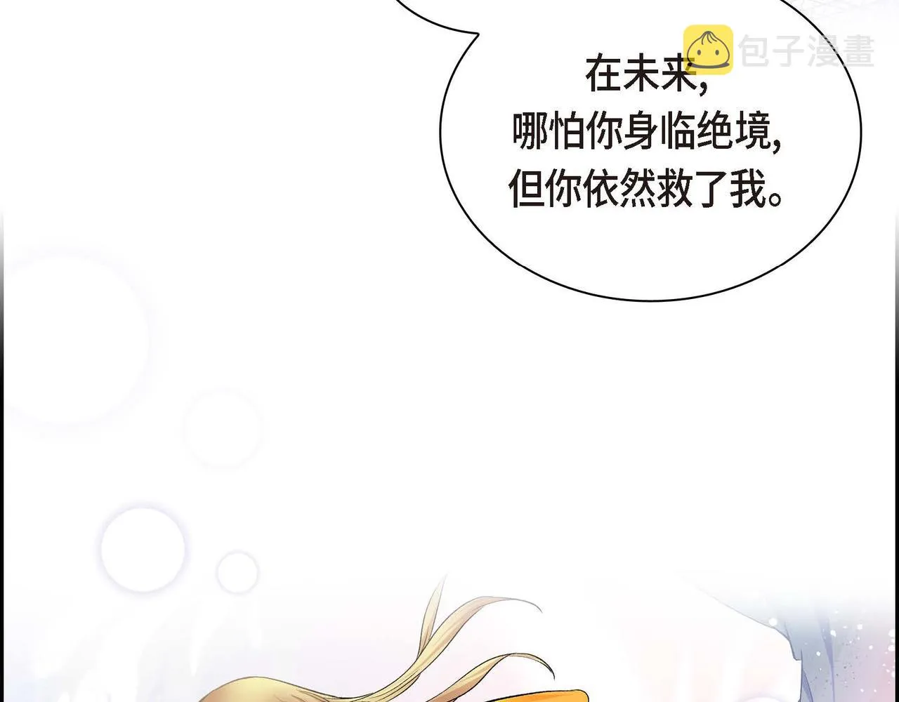 第35话 突来的信件 第133页