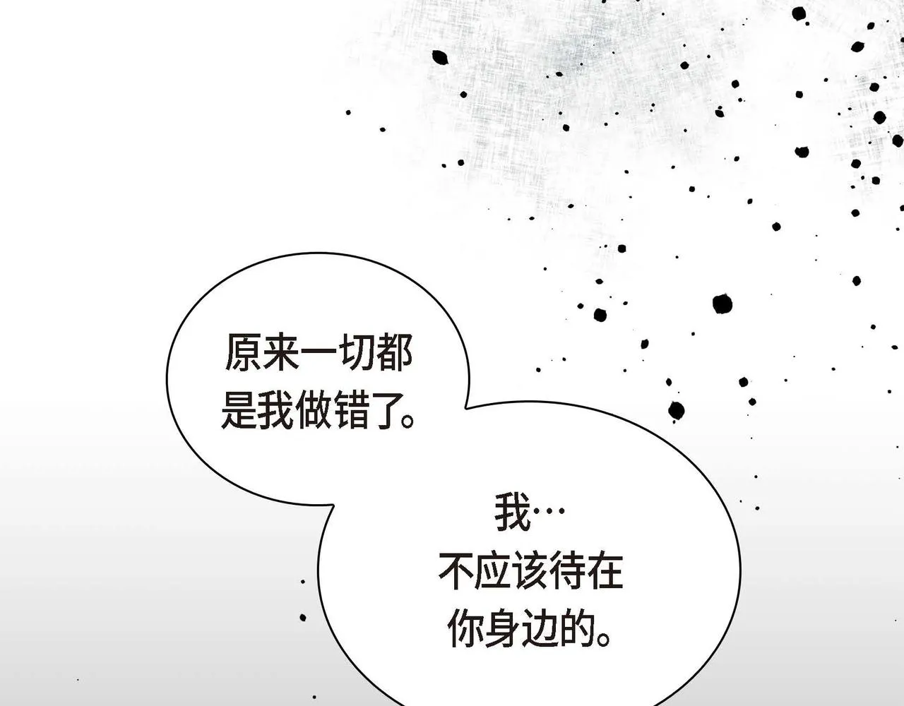第35话 突来的信件 第138页