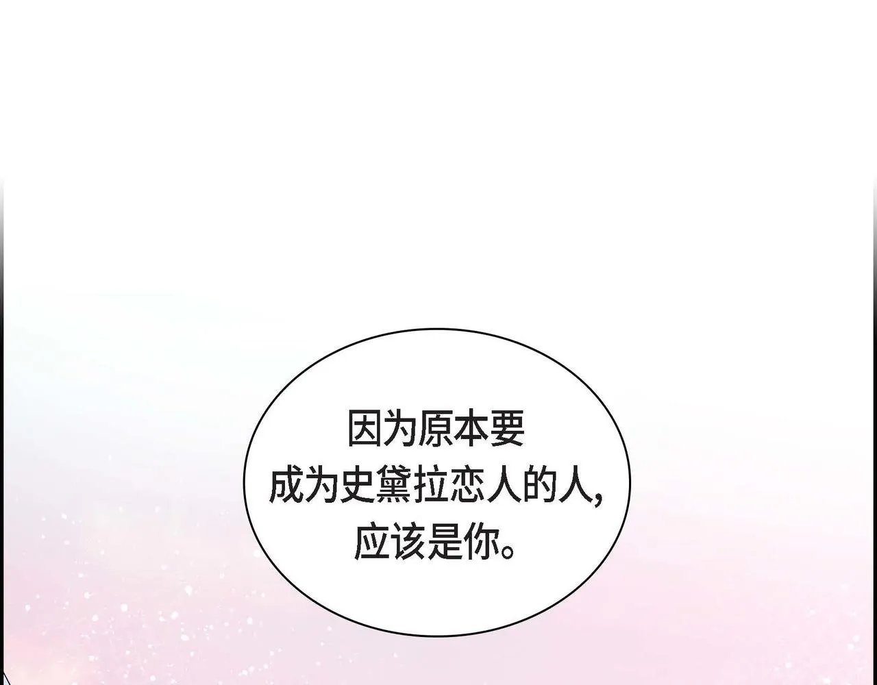 第34话 不会离开你 第5页