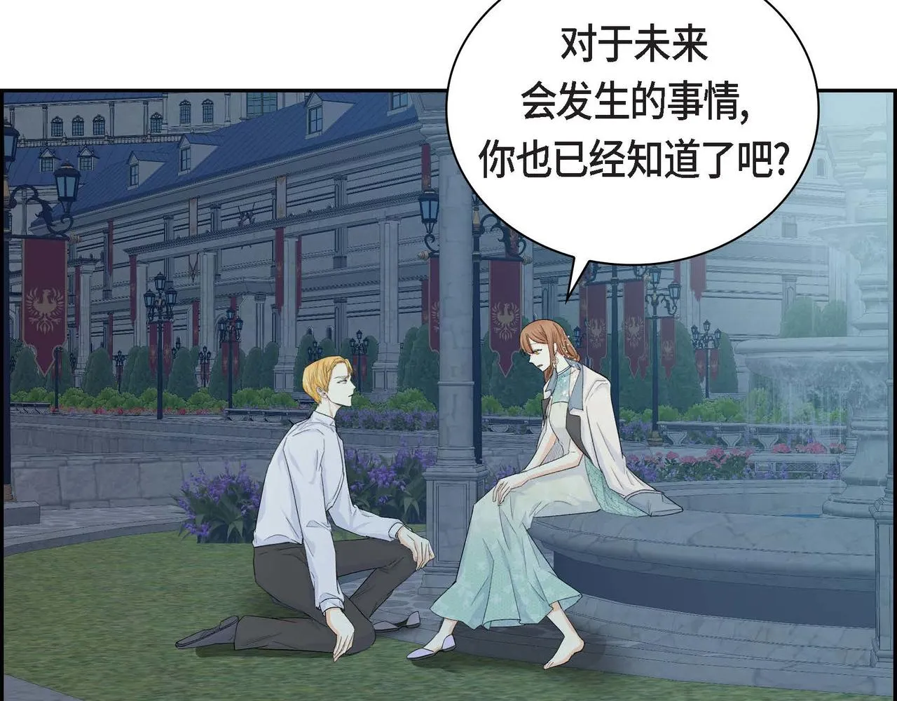 第34话 不会离开你 第8页