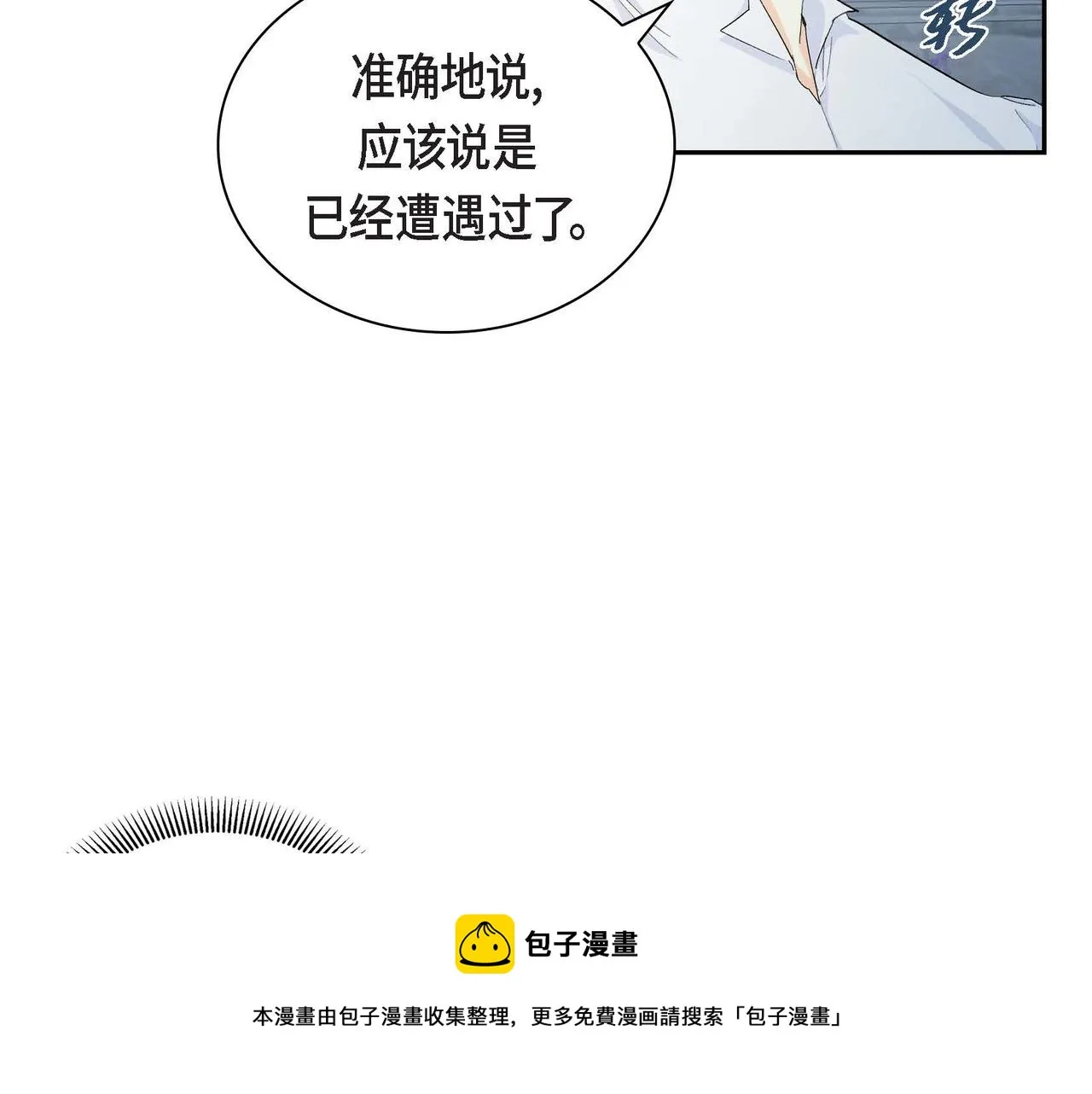 第34话 不会离开你 第11页