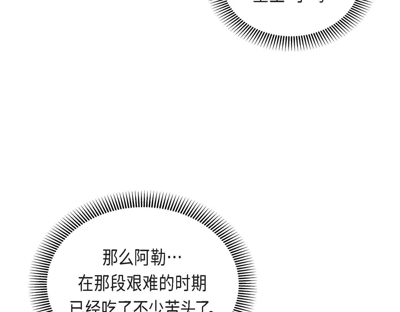 第34话 不会离开你 第13页