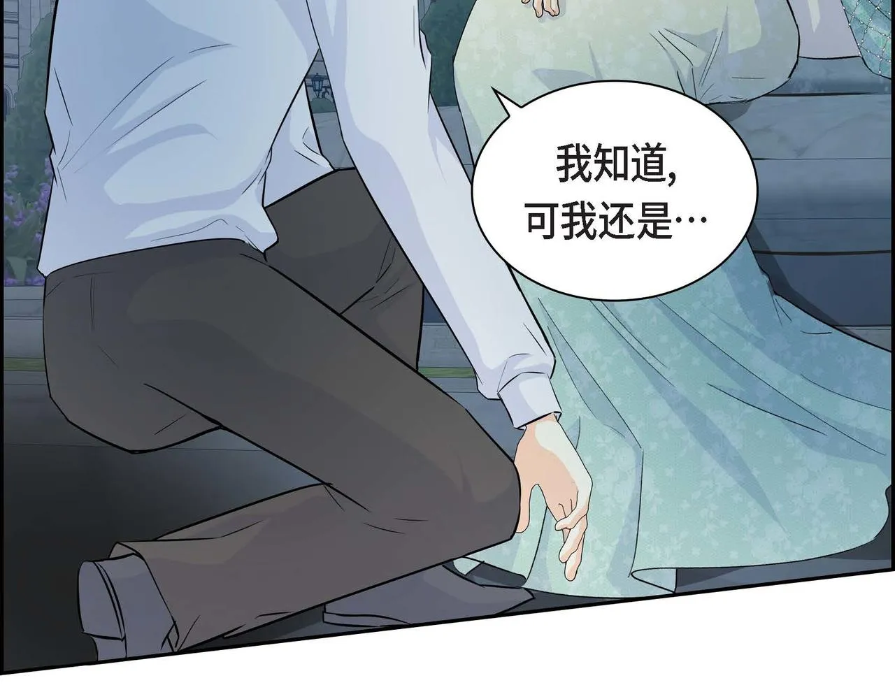 第34话 不会离开你 第17页