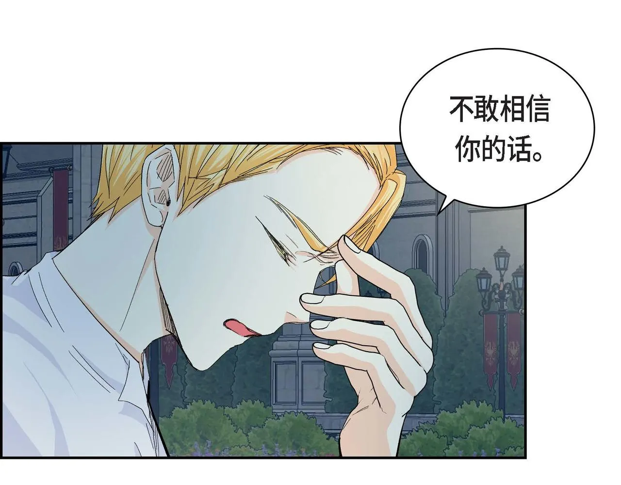 第34话 不会离开你 第20页