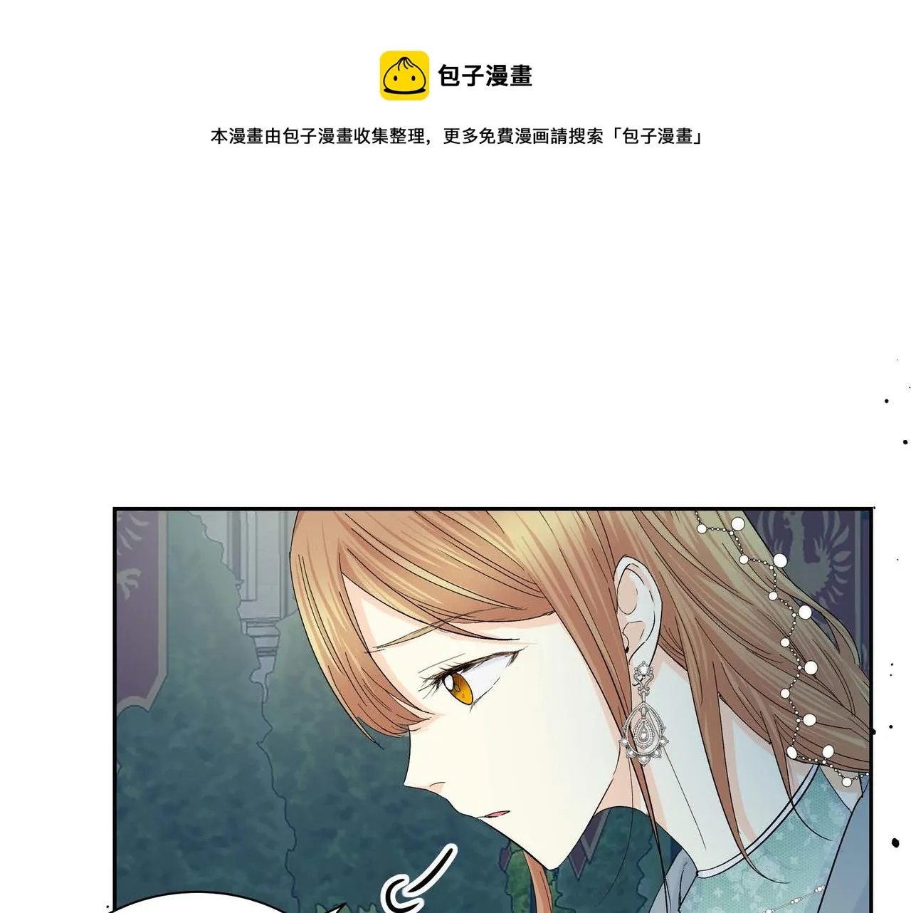 第34话 不会离开你 第21页
