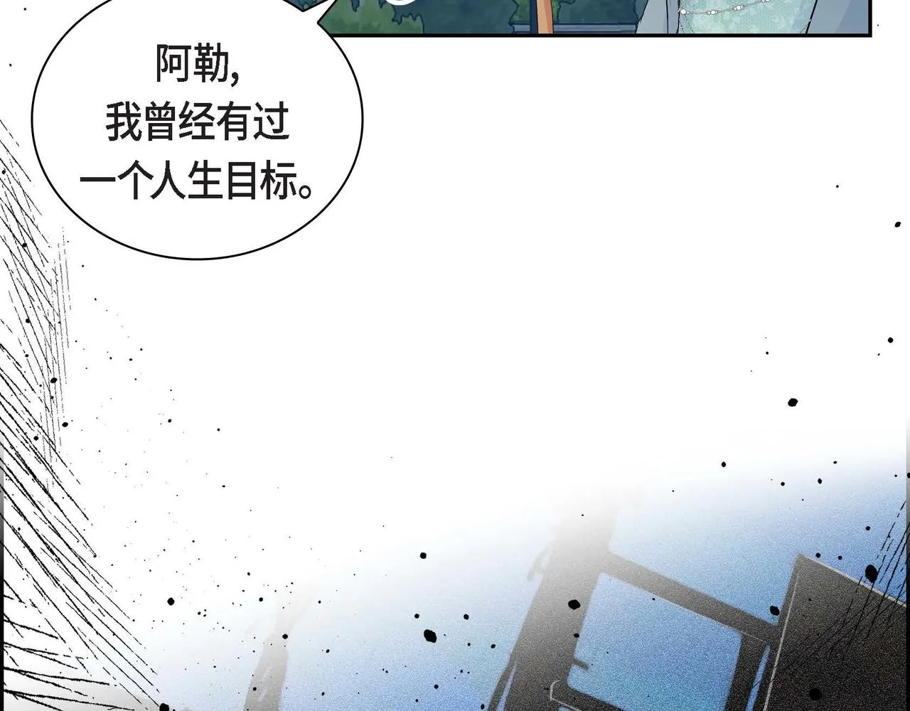 第34话 不会离开你 第22页