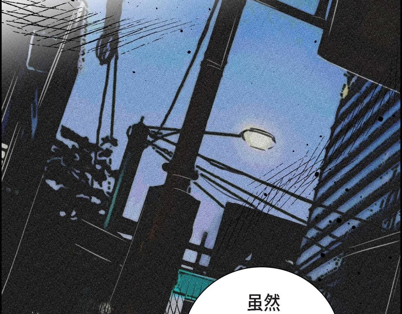第34话 不会离开你 第23页