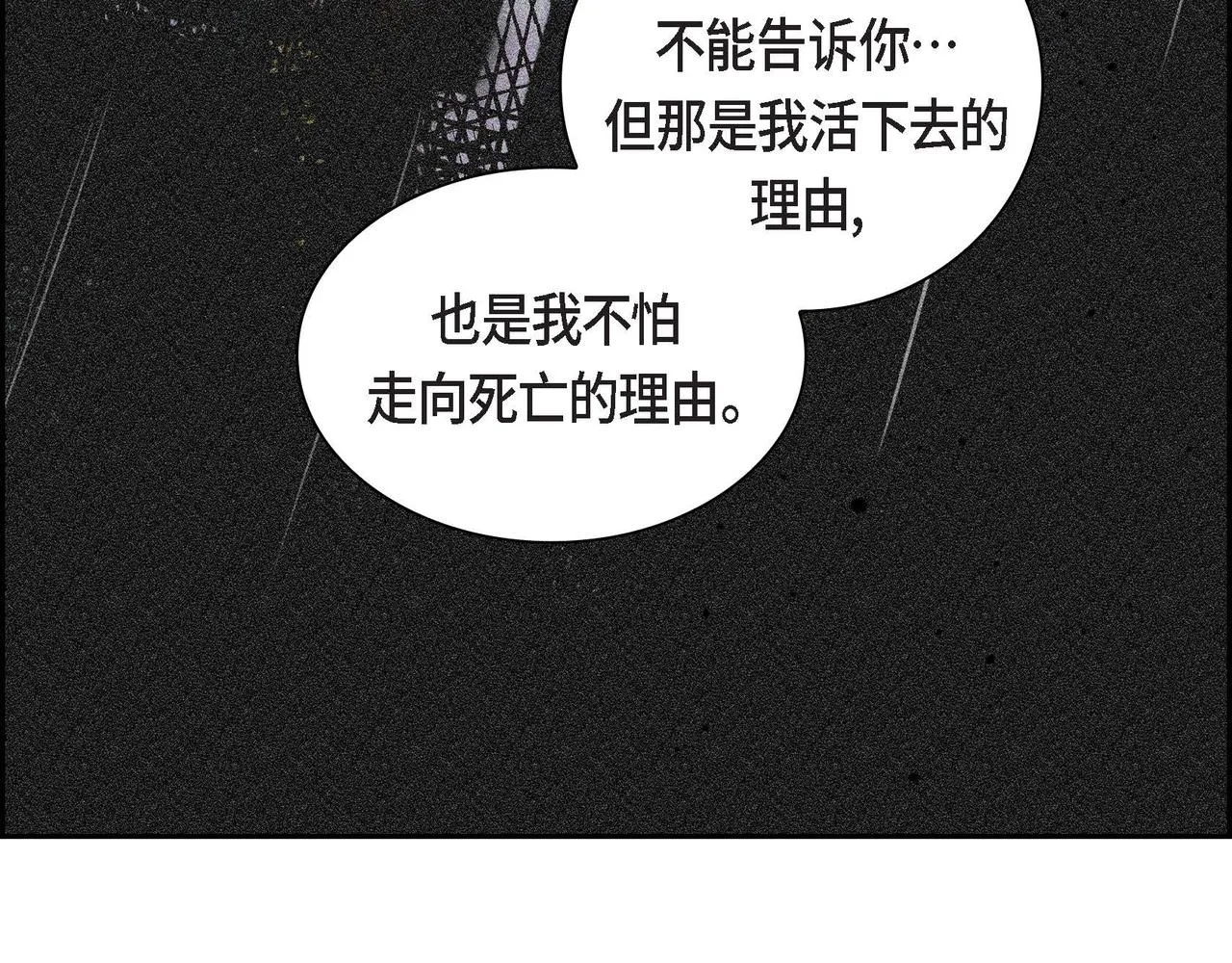 第34话 不会离开你 第24页