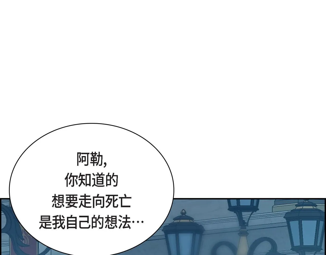 第34话 不会离开你 第27页