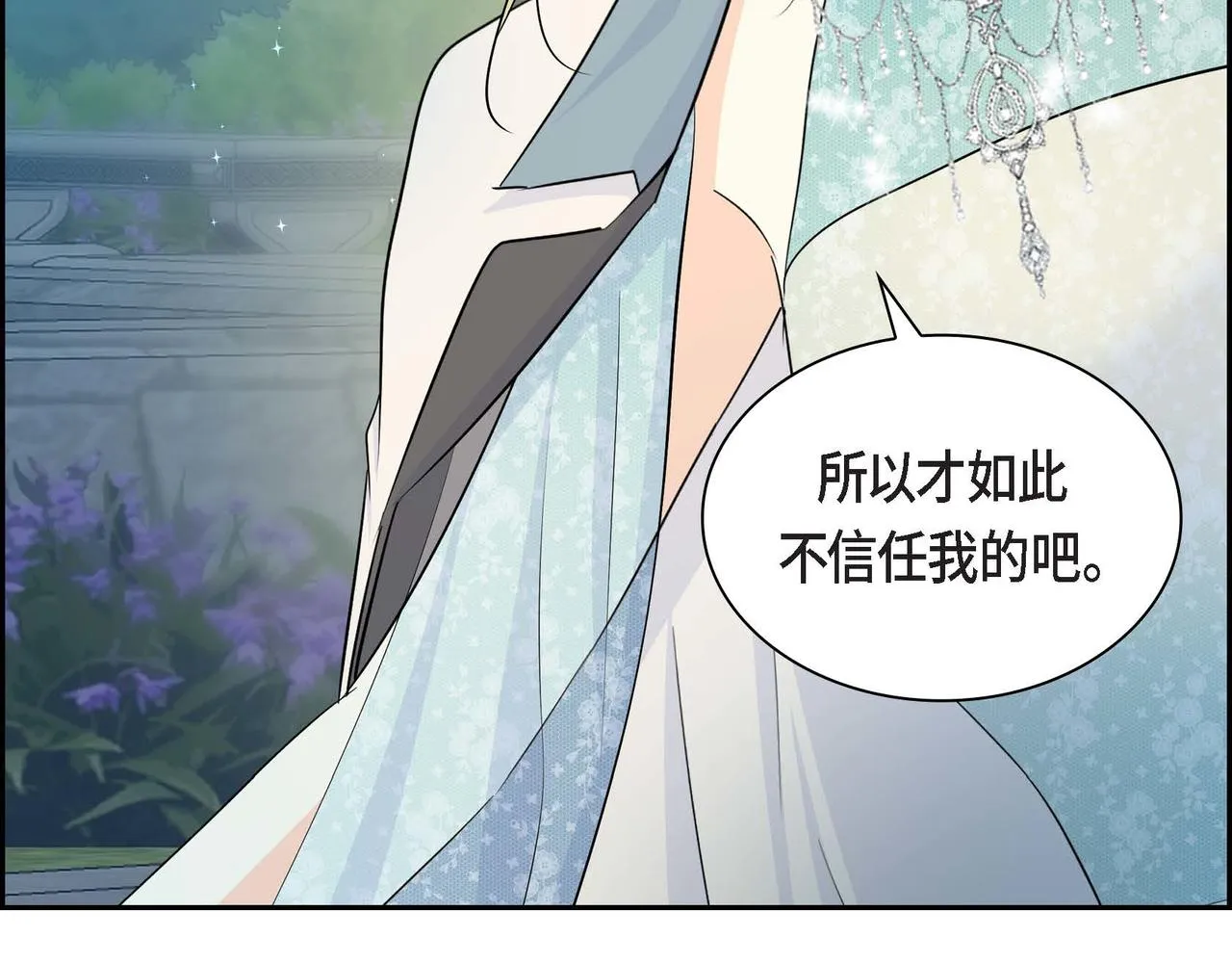 第34话 不会离开你 第29页