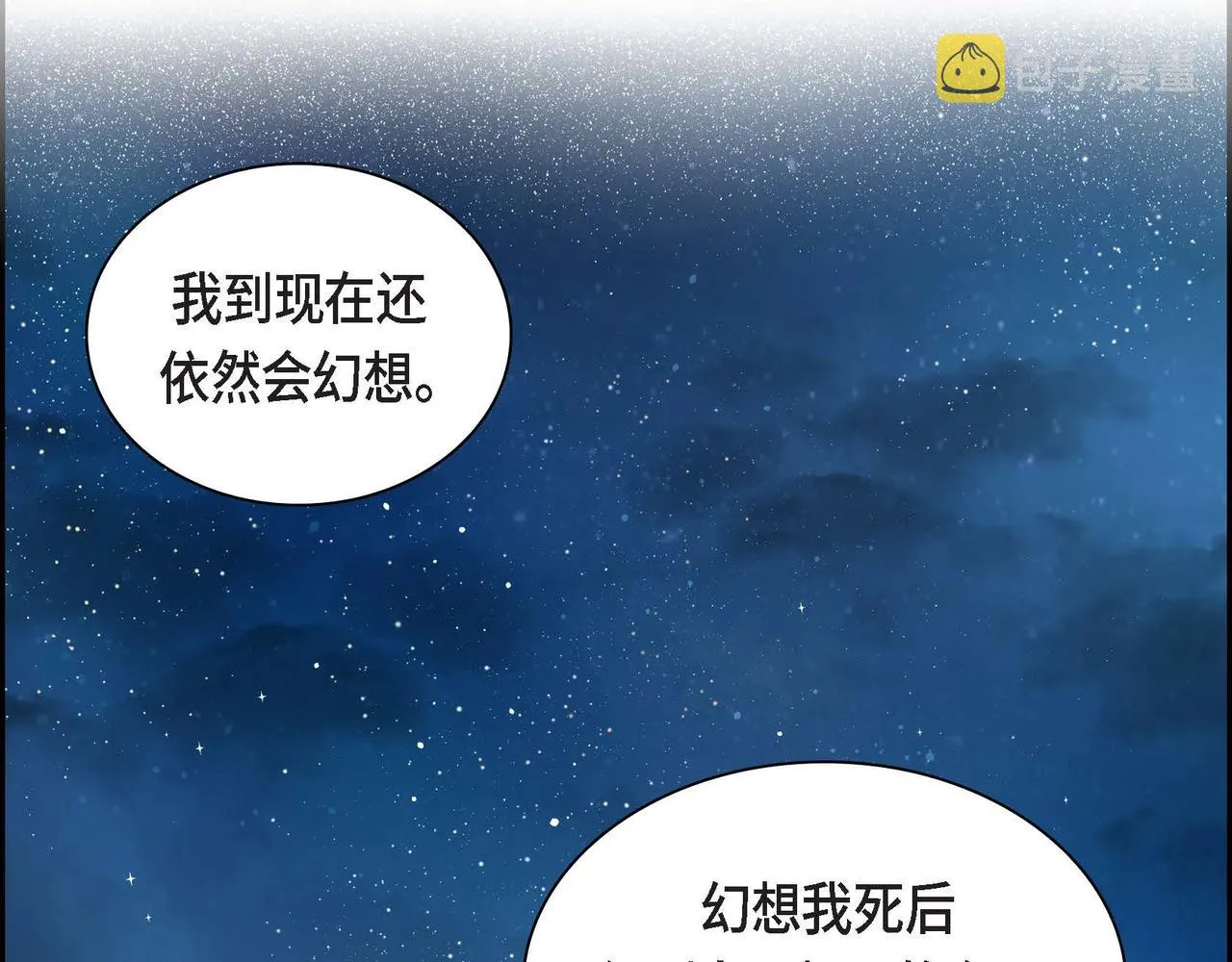 第34话 不会离开你 第32页