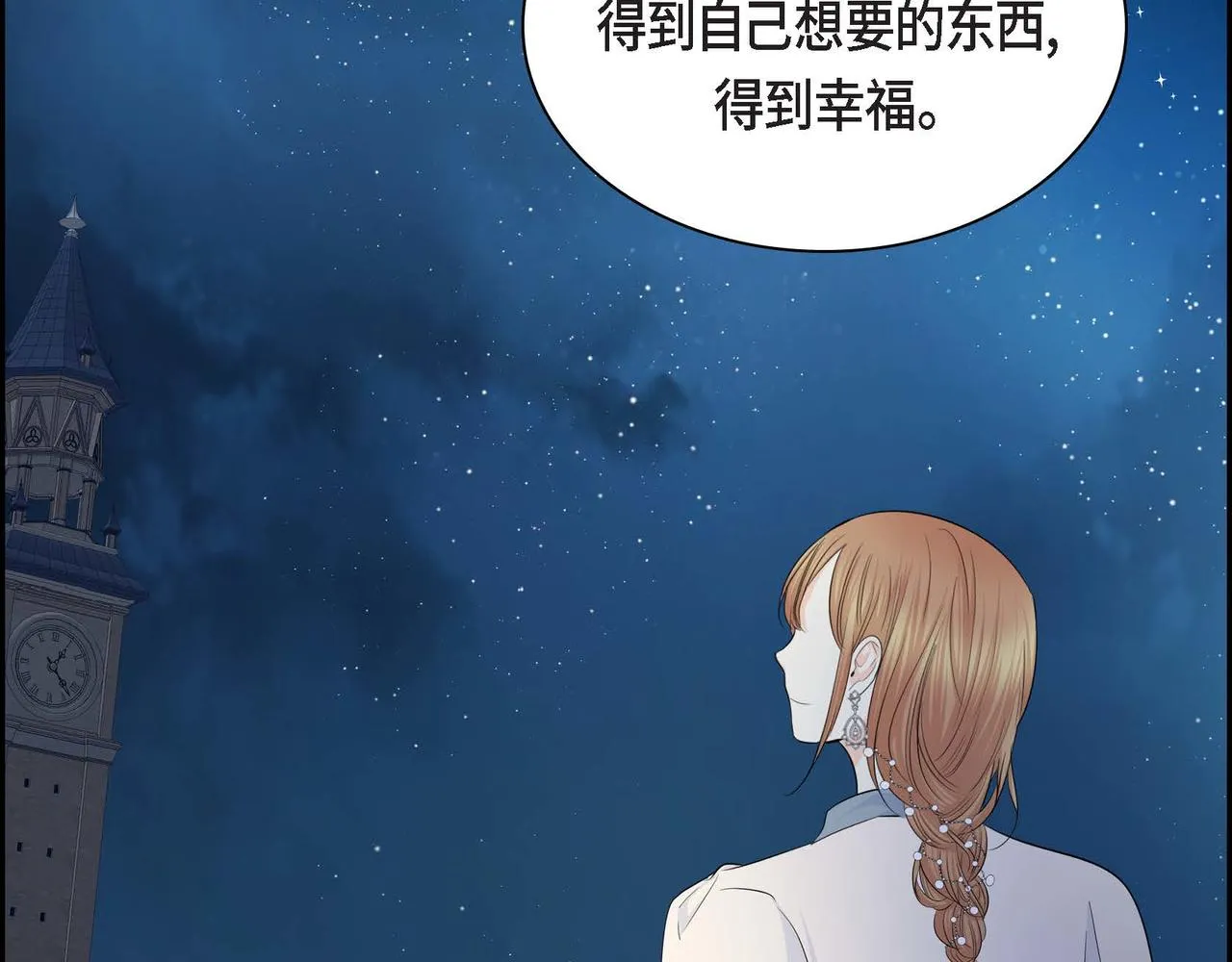 第34话 不会离开你 第33页