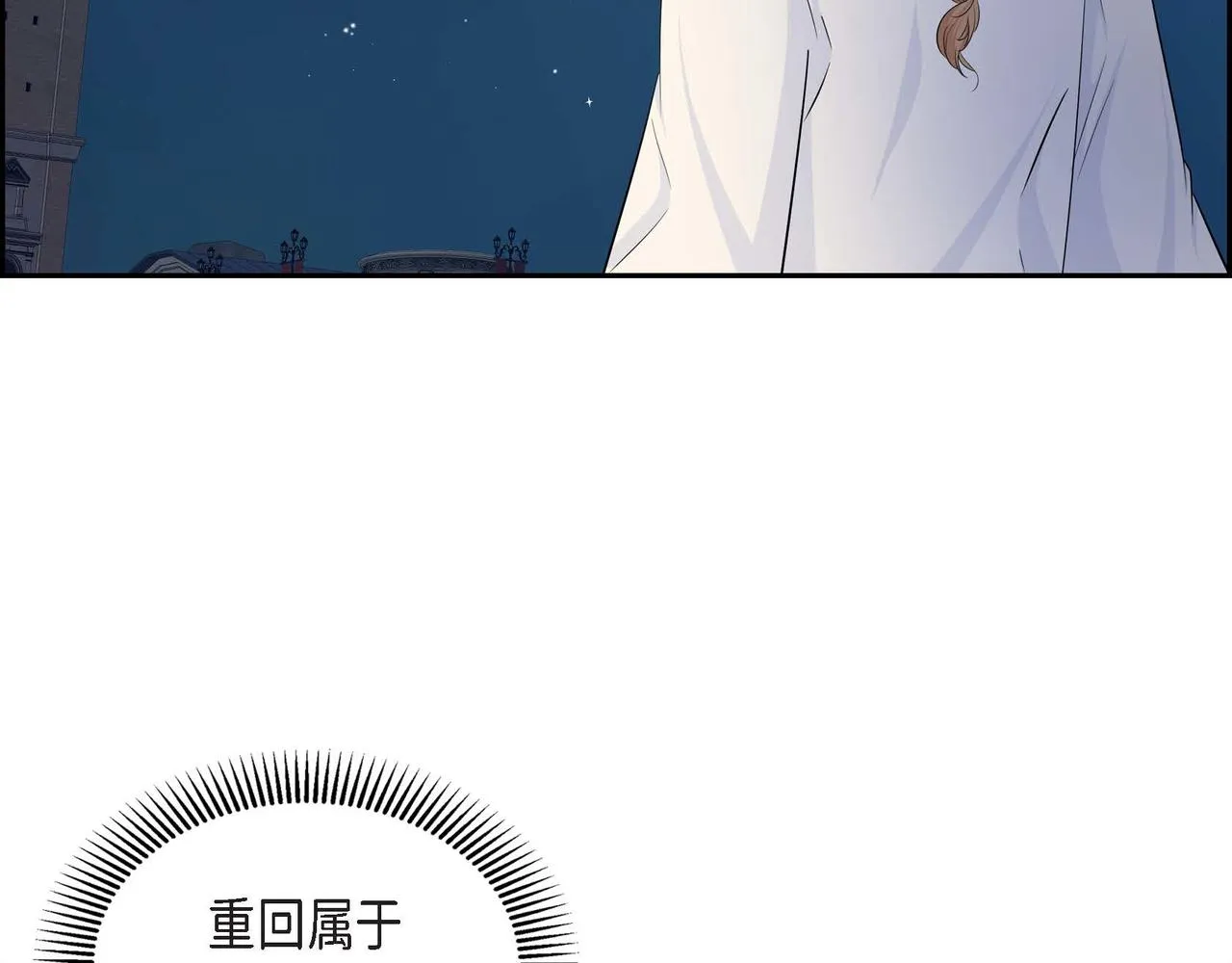 第34话 不会离开你 第34页