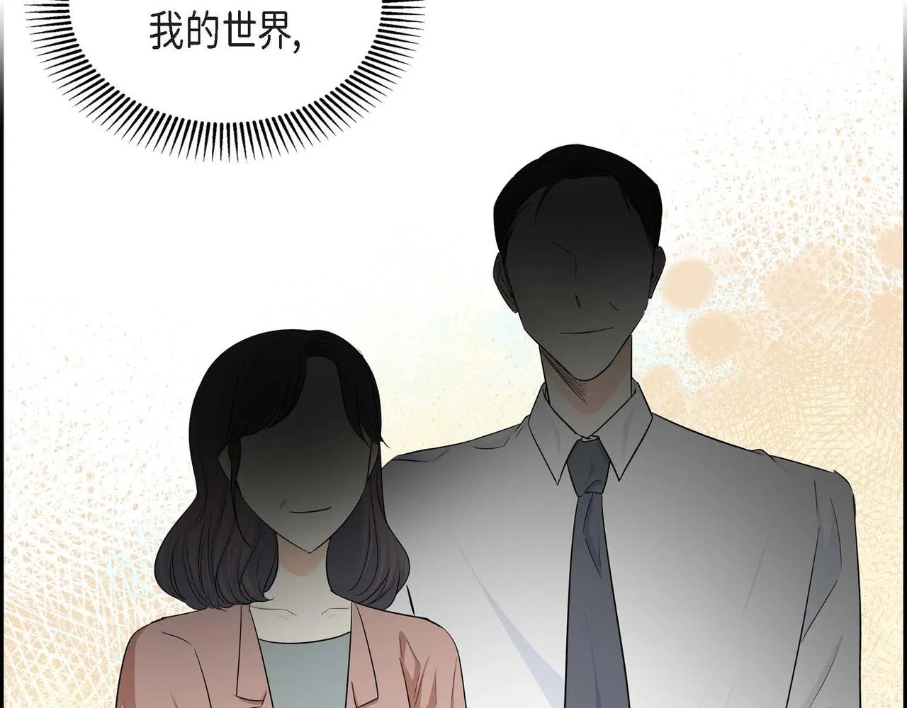 第34话 不会离开你 第35页