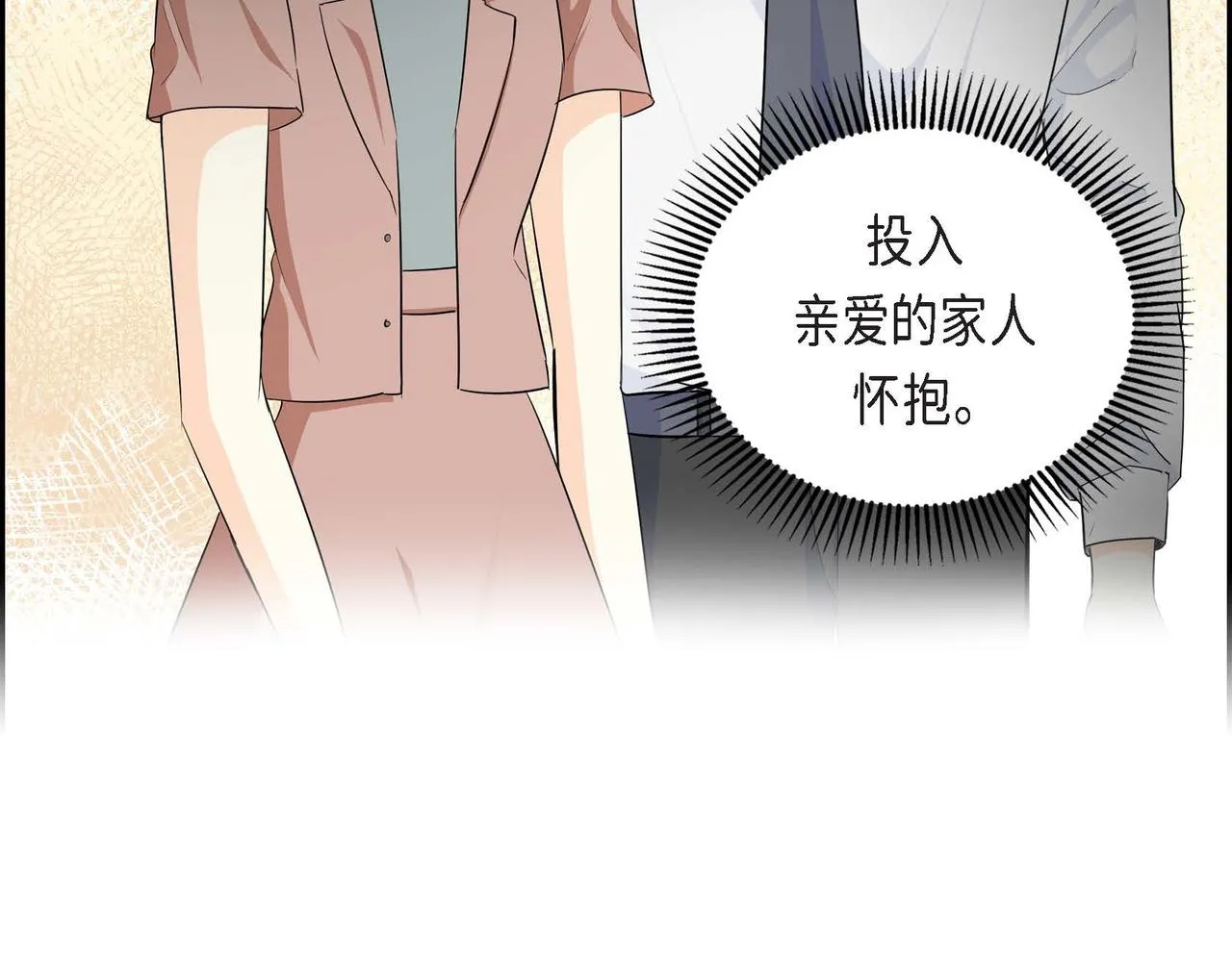 第34话 不会离开你 第36页