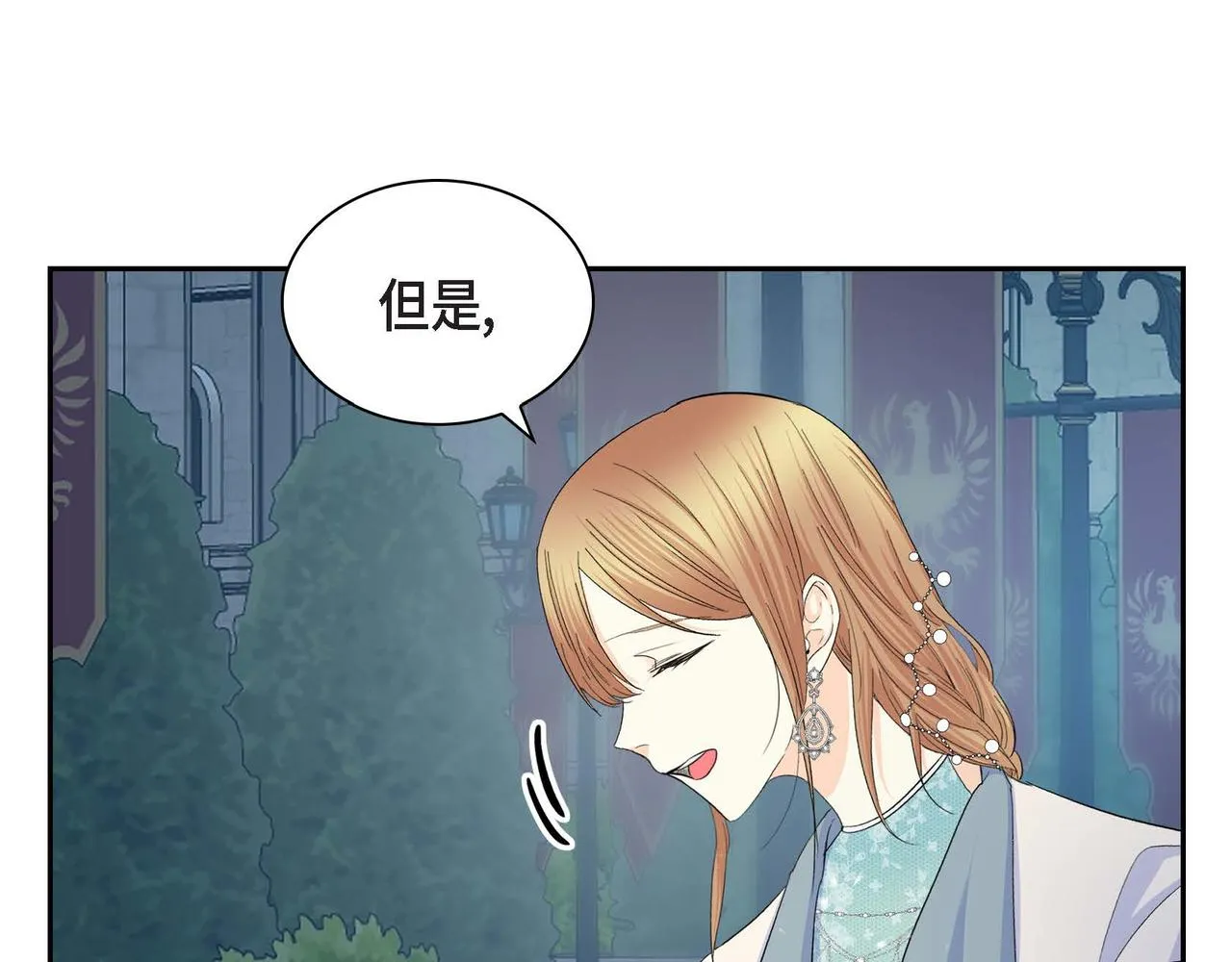 第34话 不会离开你 第37页