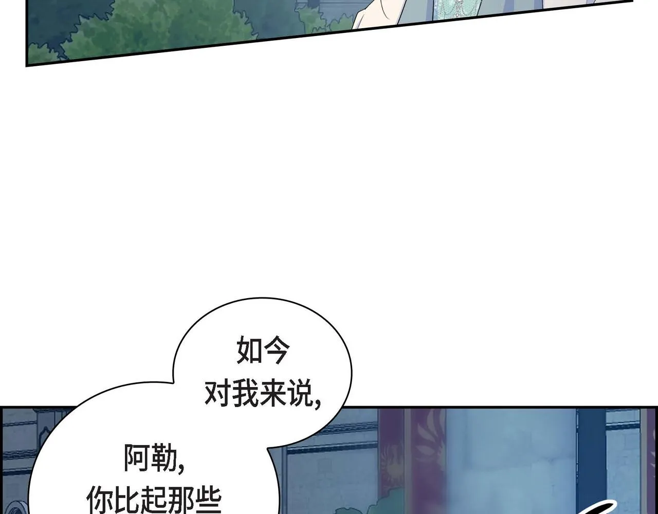 第34话 不会离开你 第38页
