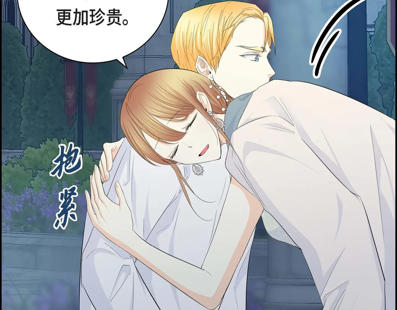 第34话 不会离开你 第39页