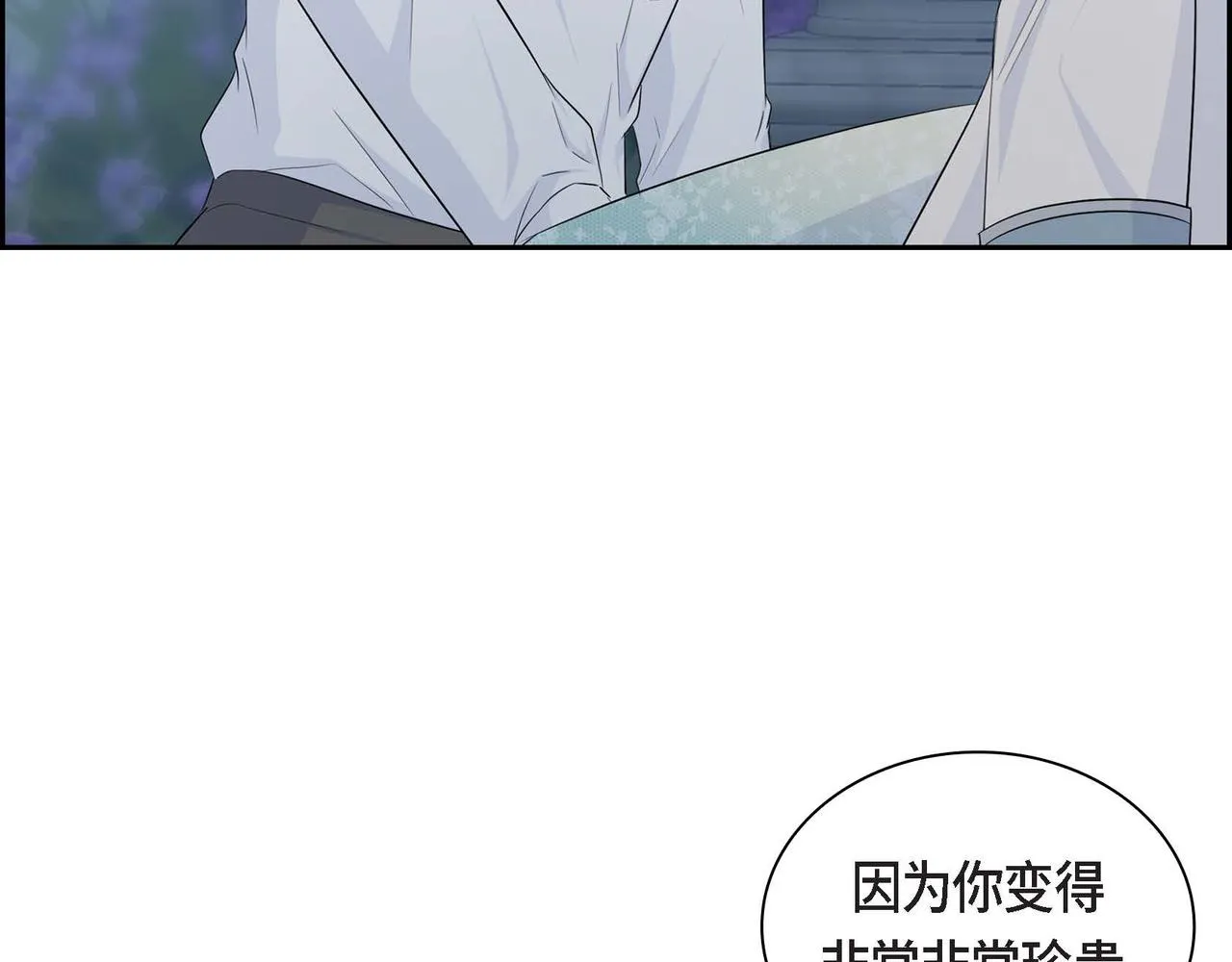 第34话 不会离开你 第40页