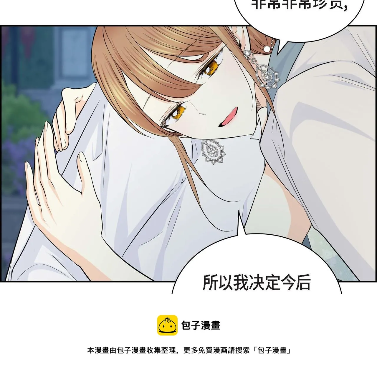 第34话 不会离开你 第41页