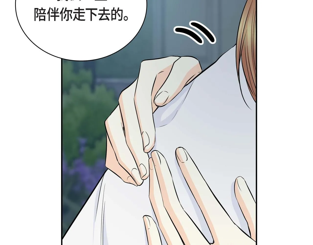 第34话 不会离开你 第43页