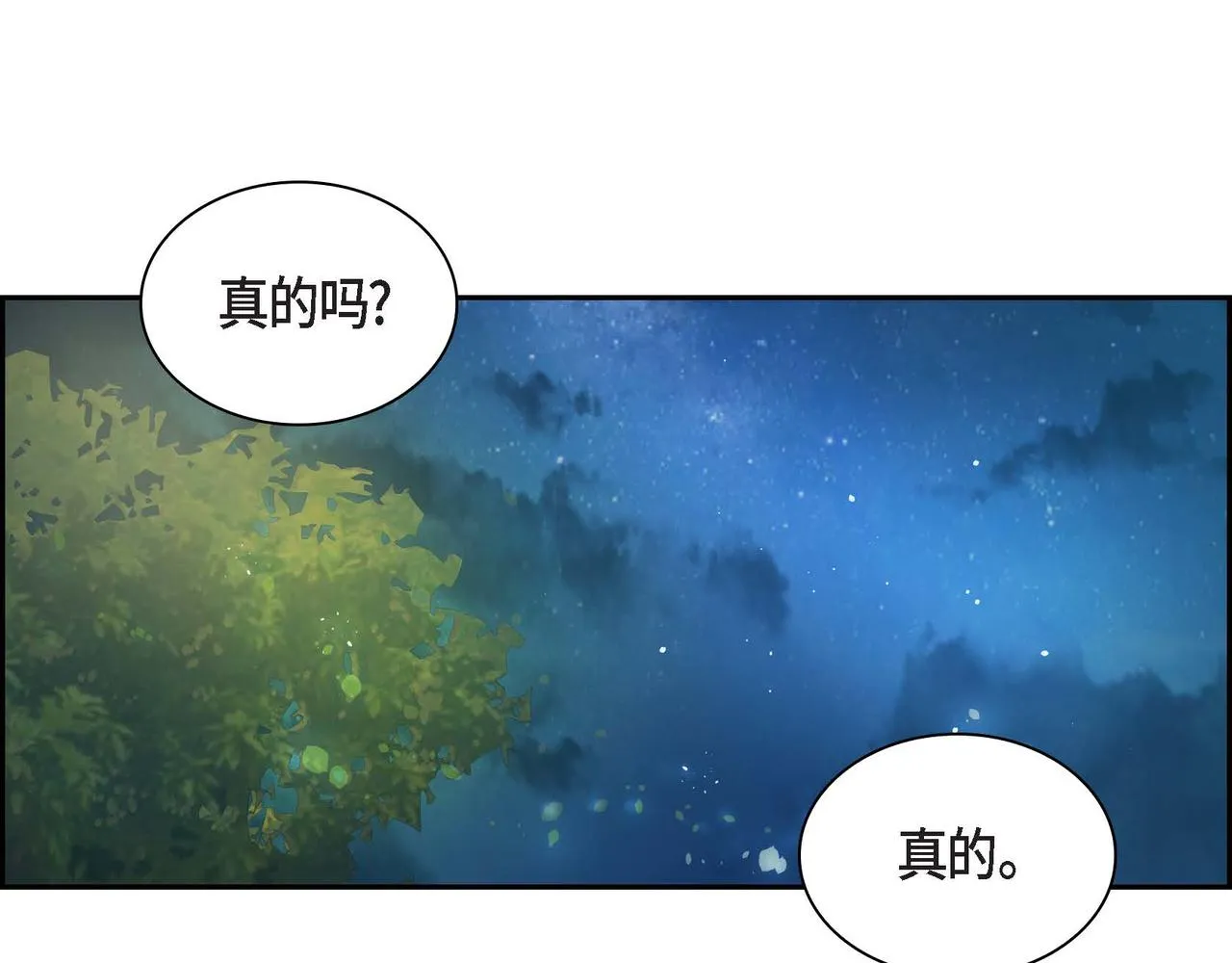 第34话 不会离开你 第45页