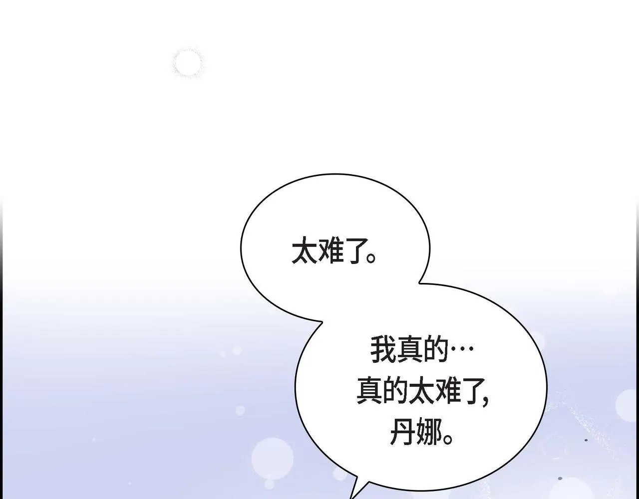 第34话 不会离开你 第48页