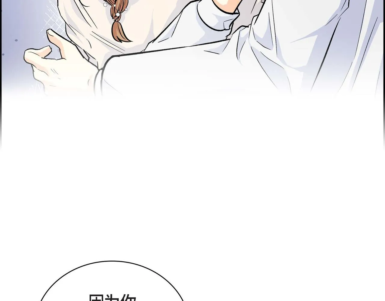 第34话 不会离开你 第50页