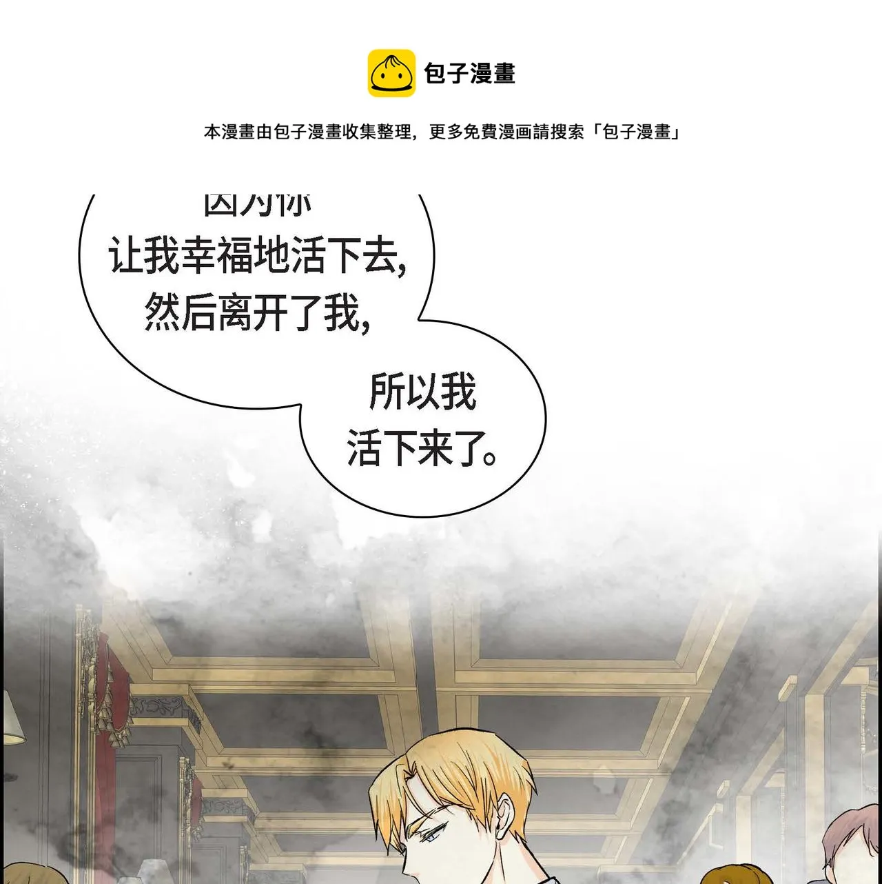 第34话 不会离开你 第51页