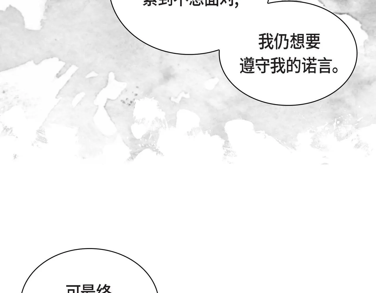 第34话 不会离开你 第53页